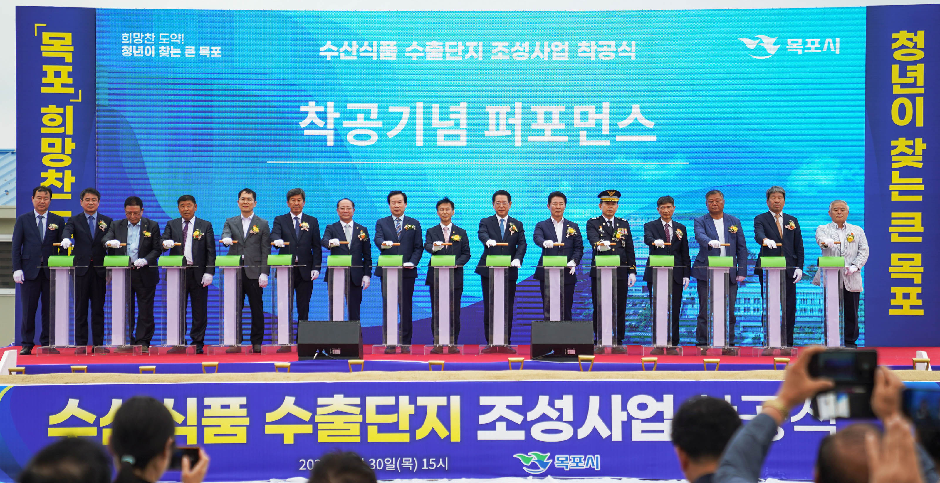 (05.30.대양동1176-1) 수산식품 수출단지 조성사업 착공식