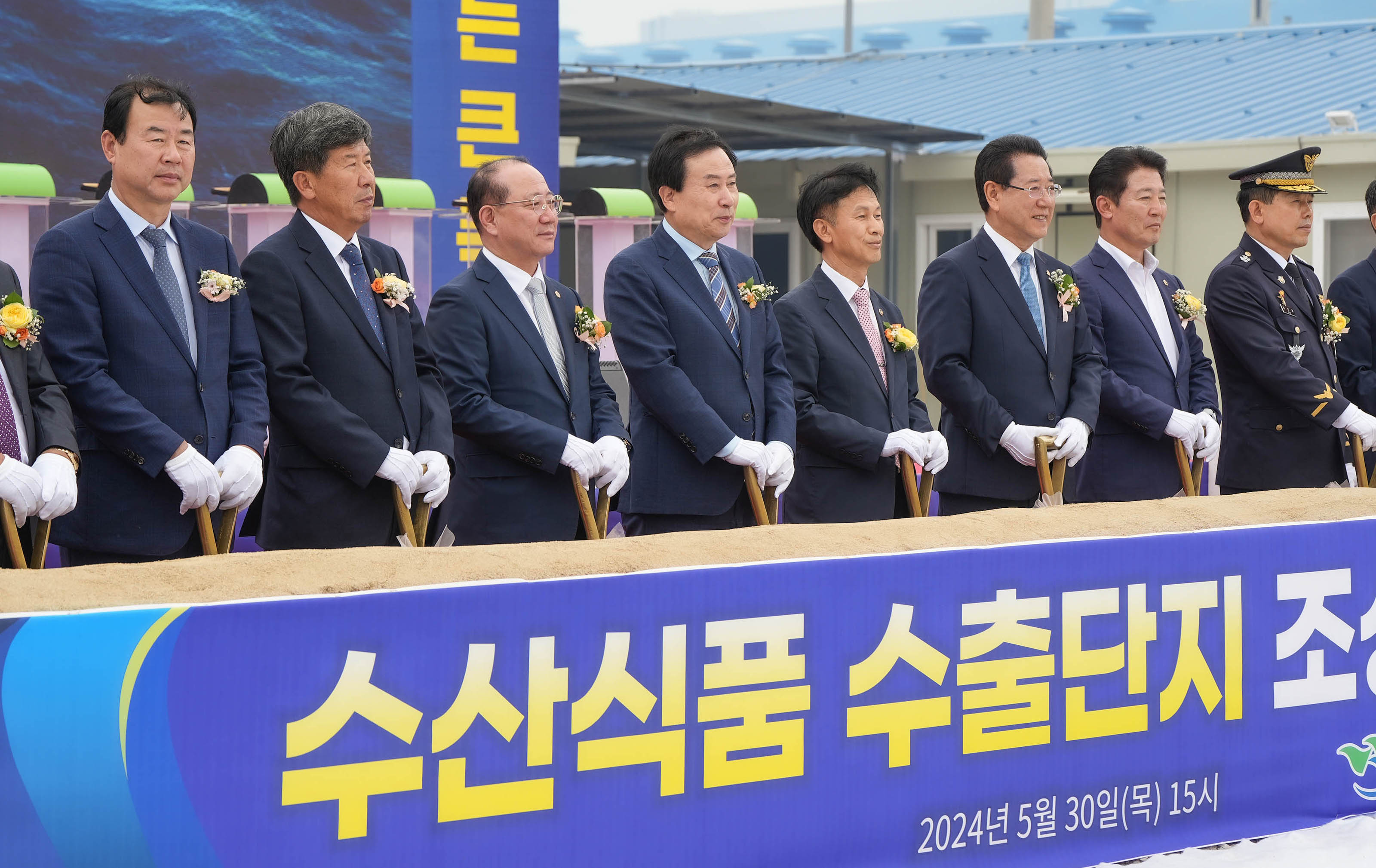 (05.30.대양동1176-1) 수산식품 수출단지 조성사업 착공식
