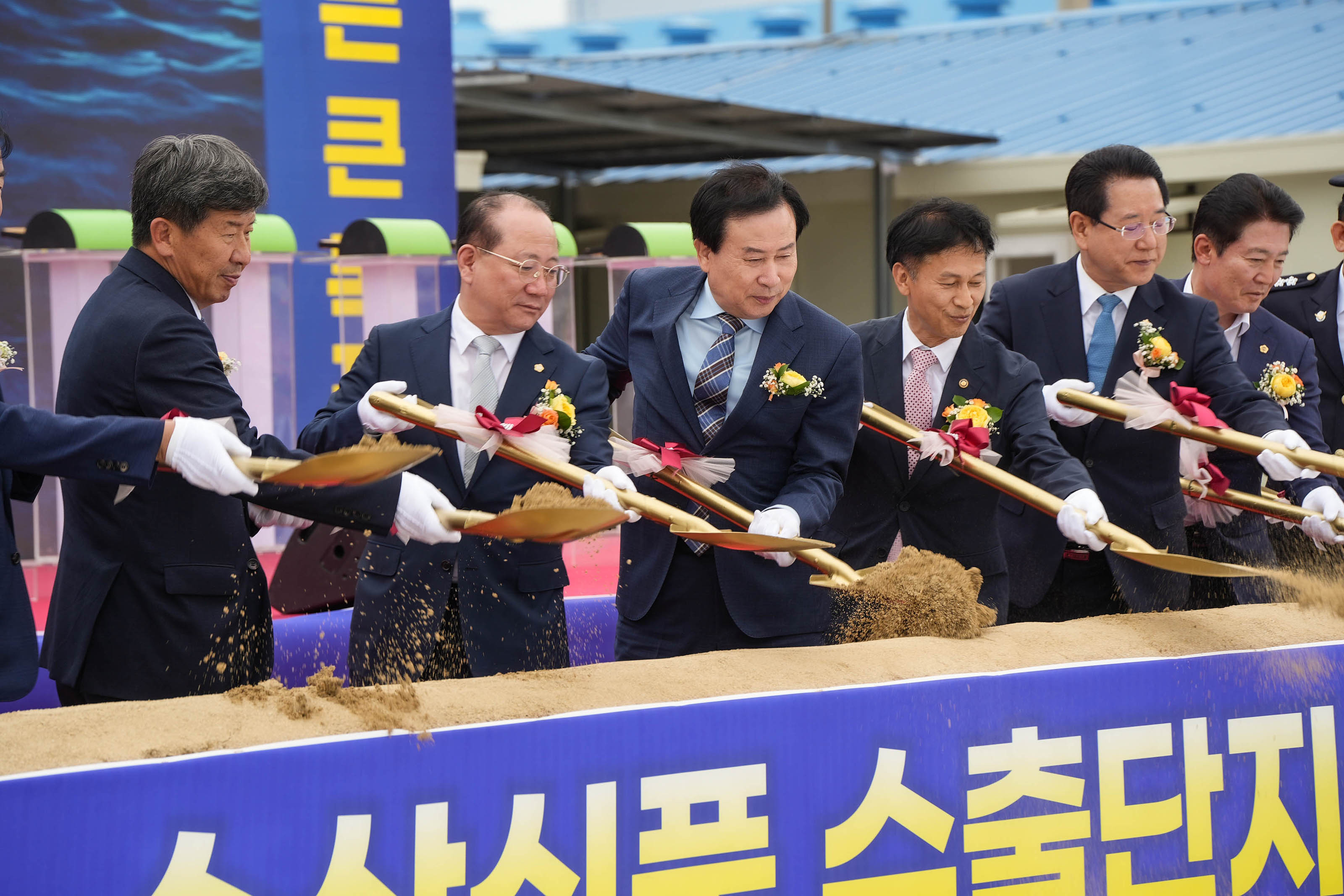 (05.30.대양동1176-1) 수산식품 수출단지 조성사업 착공식