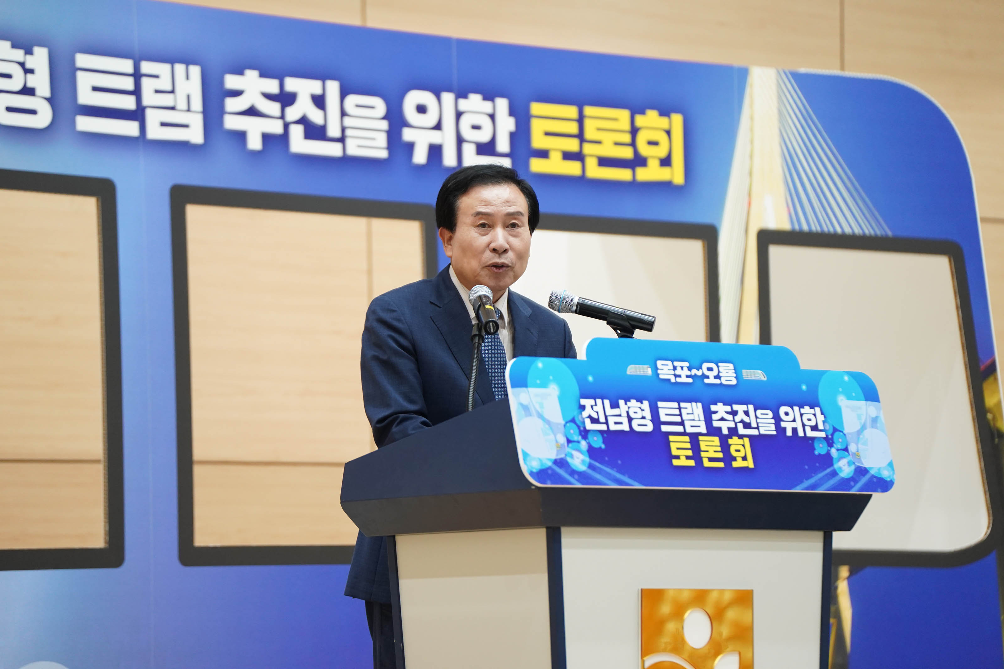 (05.31.전남도청) 전남형 트램 추진을 위한 토론회