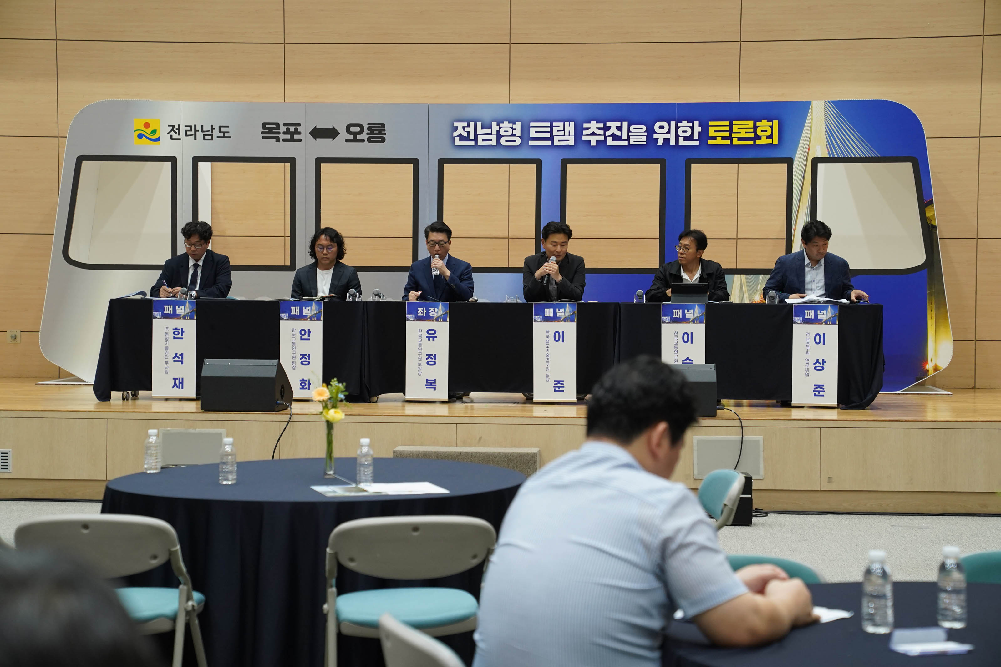 (05.31.전남도청) 전남형 트램 추진을 위한 토론회