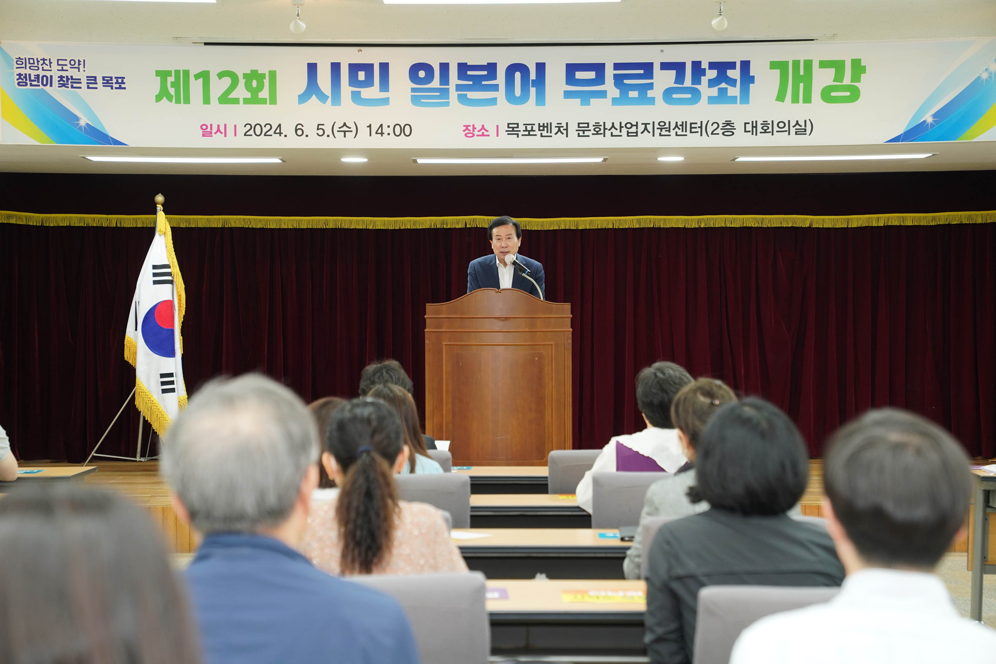 (06.05.벤처문화지원센터) 제12회 시민 일본어 무료강좌 개강식