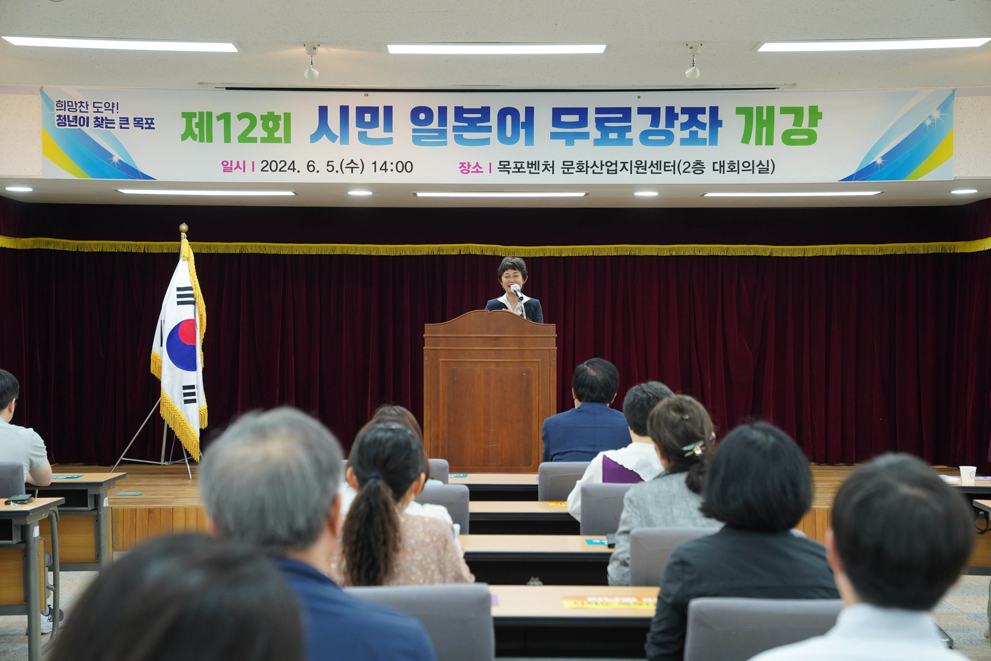 (06.05.벤처문화지원센터) 제12회 시민 일본어 무료강좌 개강식