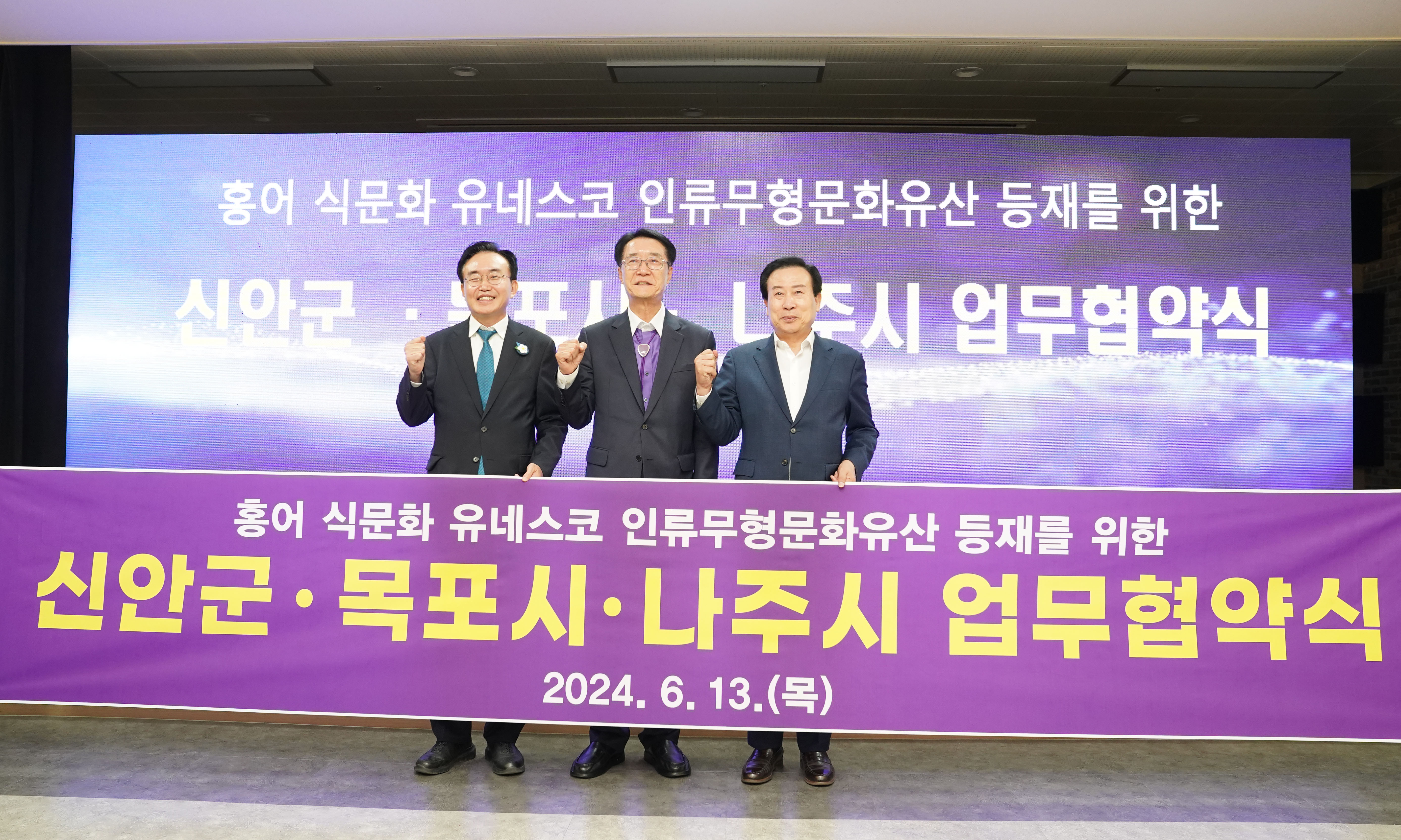 (06.13.승달문화예술회관) 제12차 전남 시장군수협의회