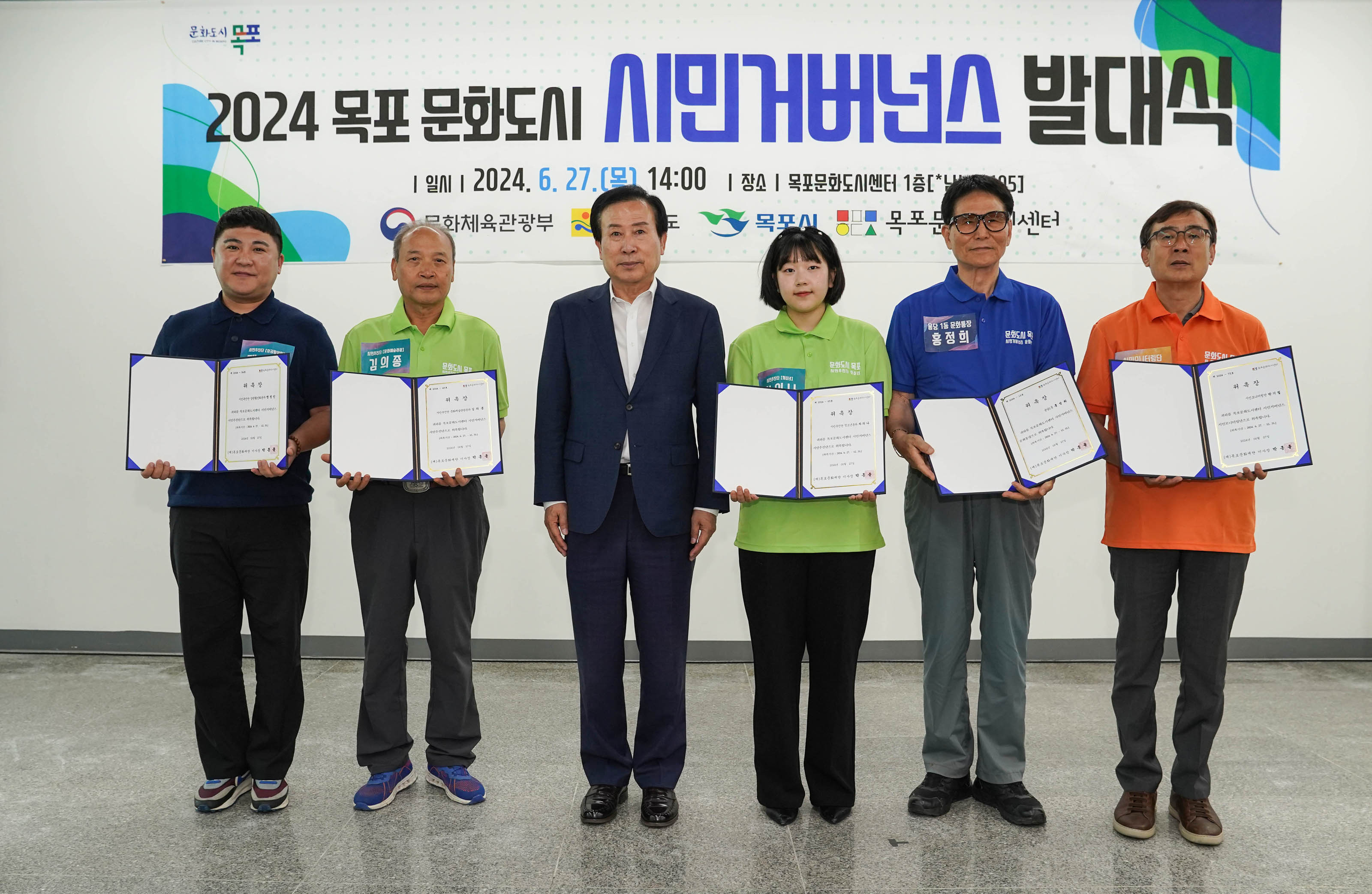 (06.27.목포도시문화센터) 목포문화도시 시민거버넌스 발대식