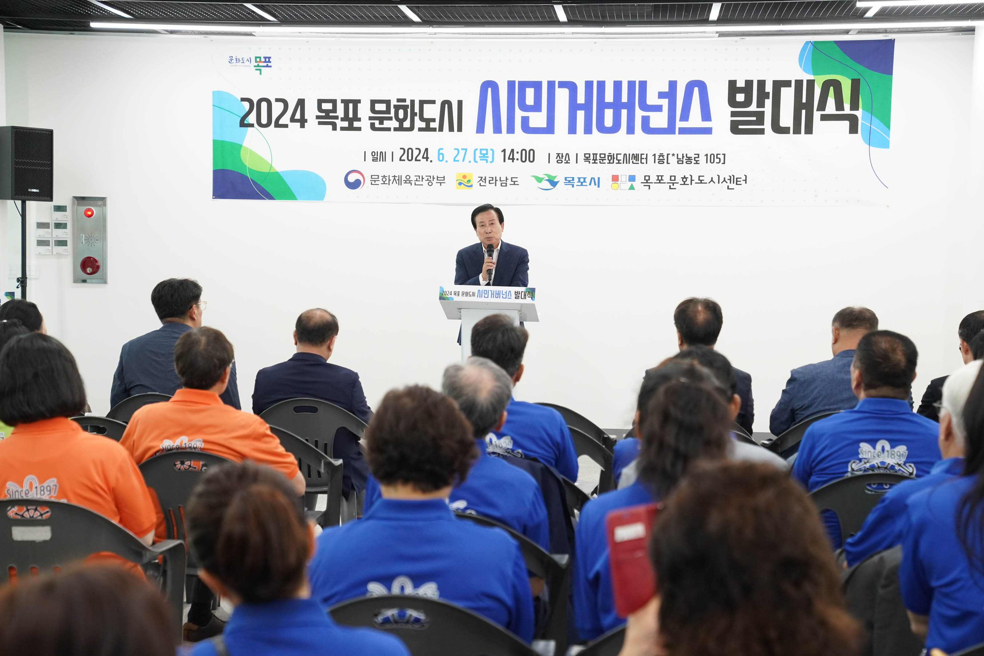 (06.27.목포도시문화센터) 목포문화도시 시민거버넌스 발대식