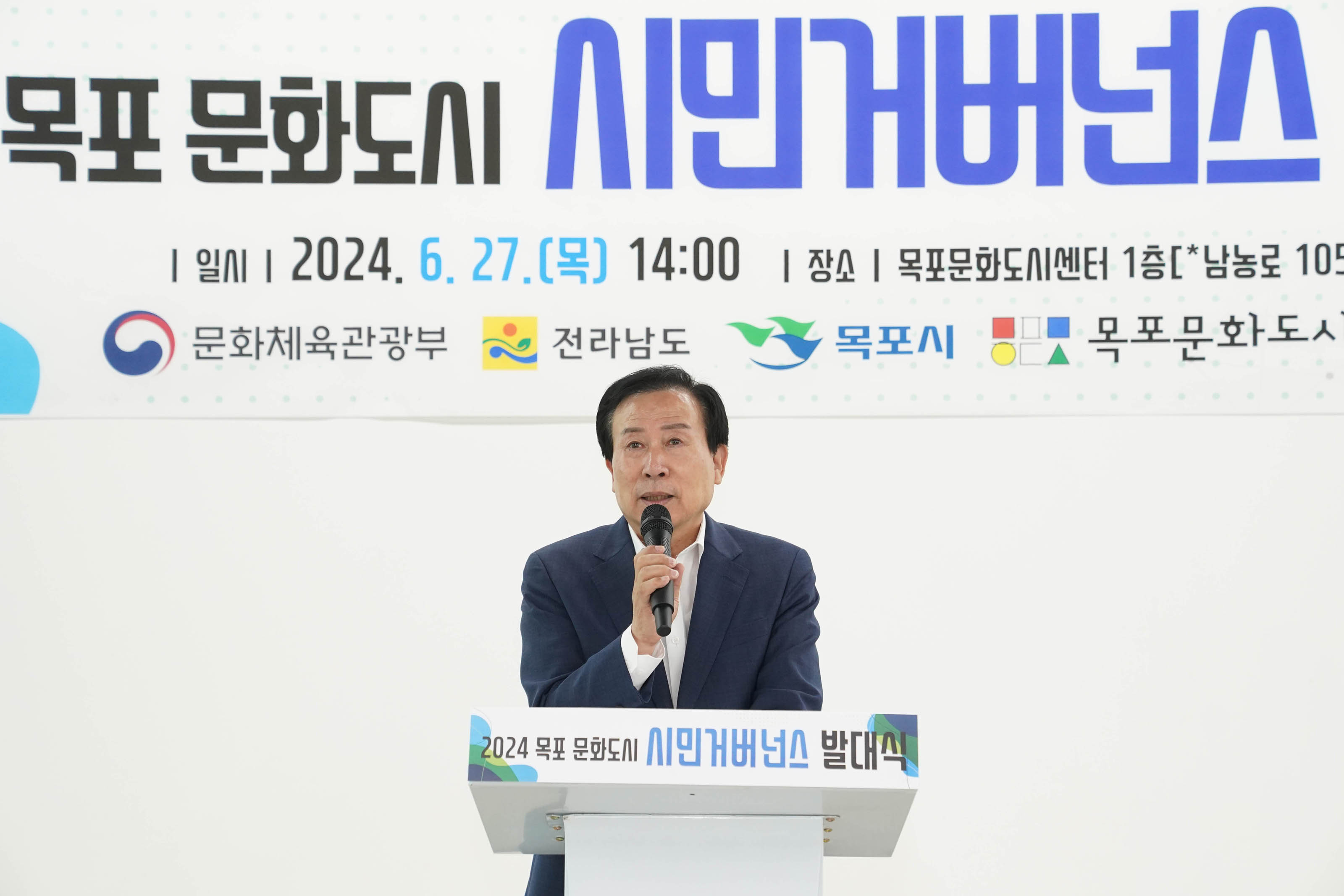 (06.27.목포도시문화센터) 목포문화도시 시민거버넌스 발대식