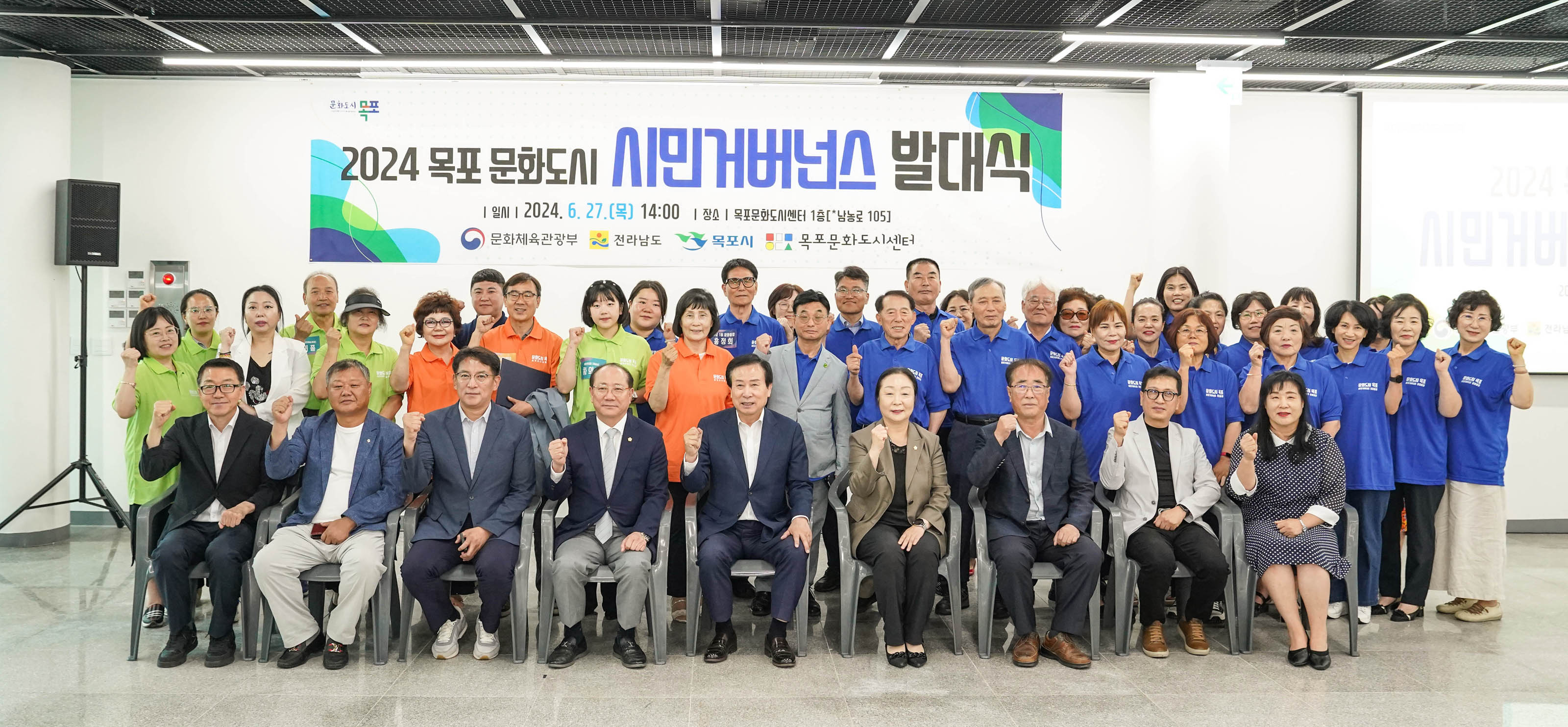 (06.27.목포도시문화센터) 목포문화도시 시민거버넌스 발대식