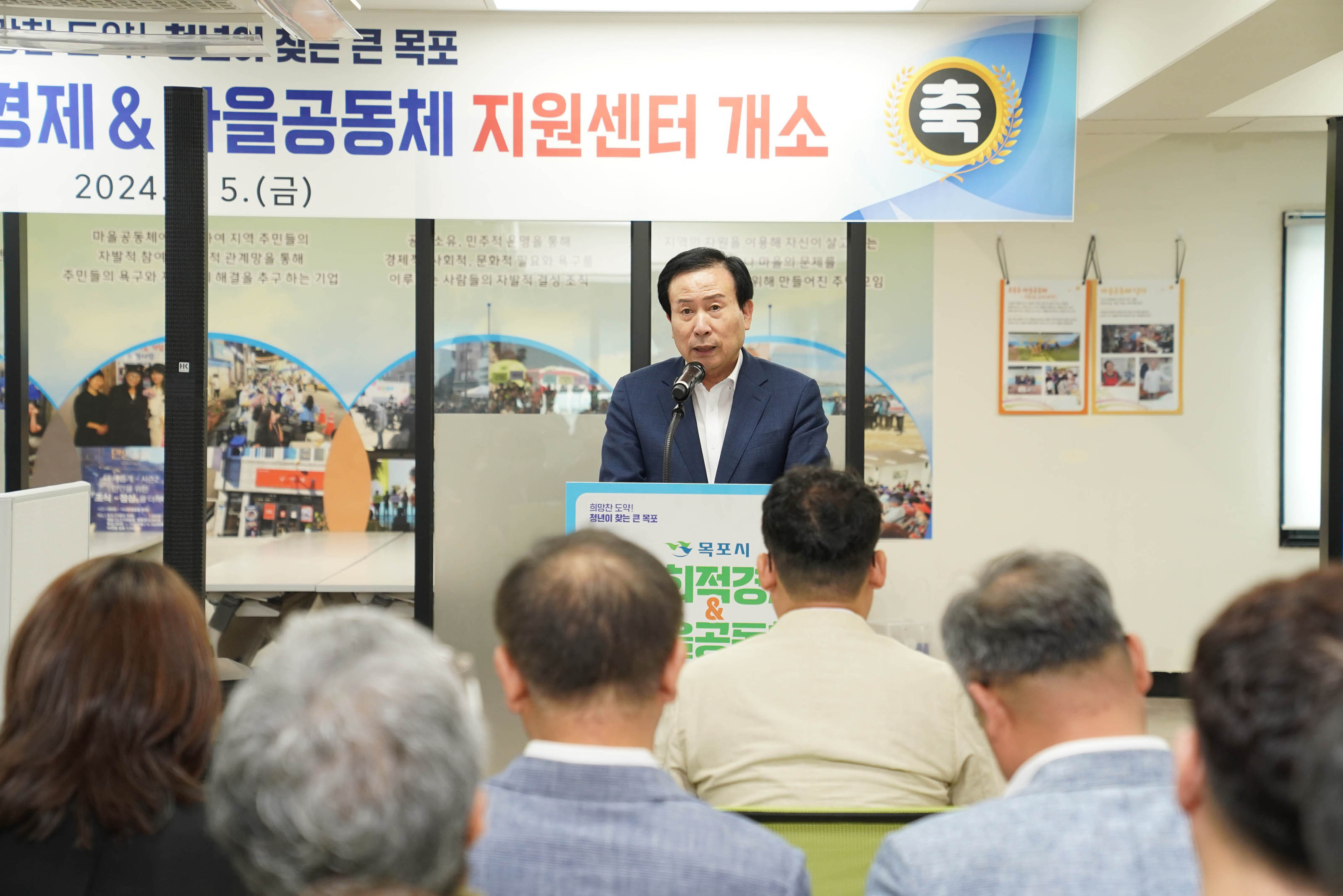 (07.05.영산로59번길) 사회적경제 마을공동체지원센터 개소식