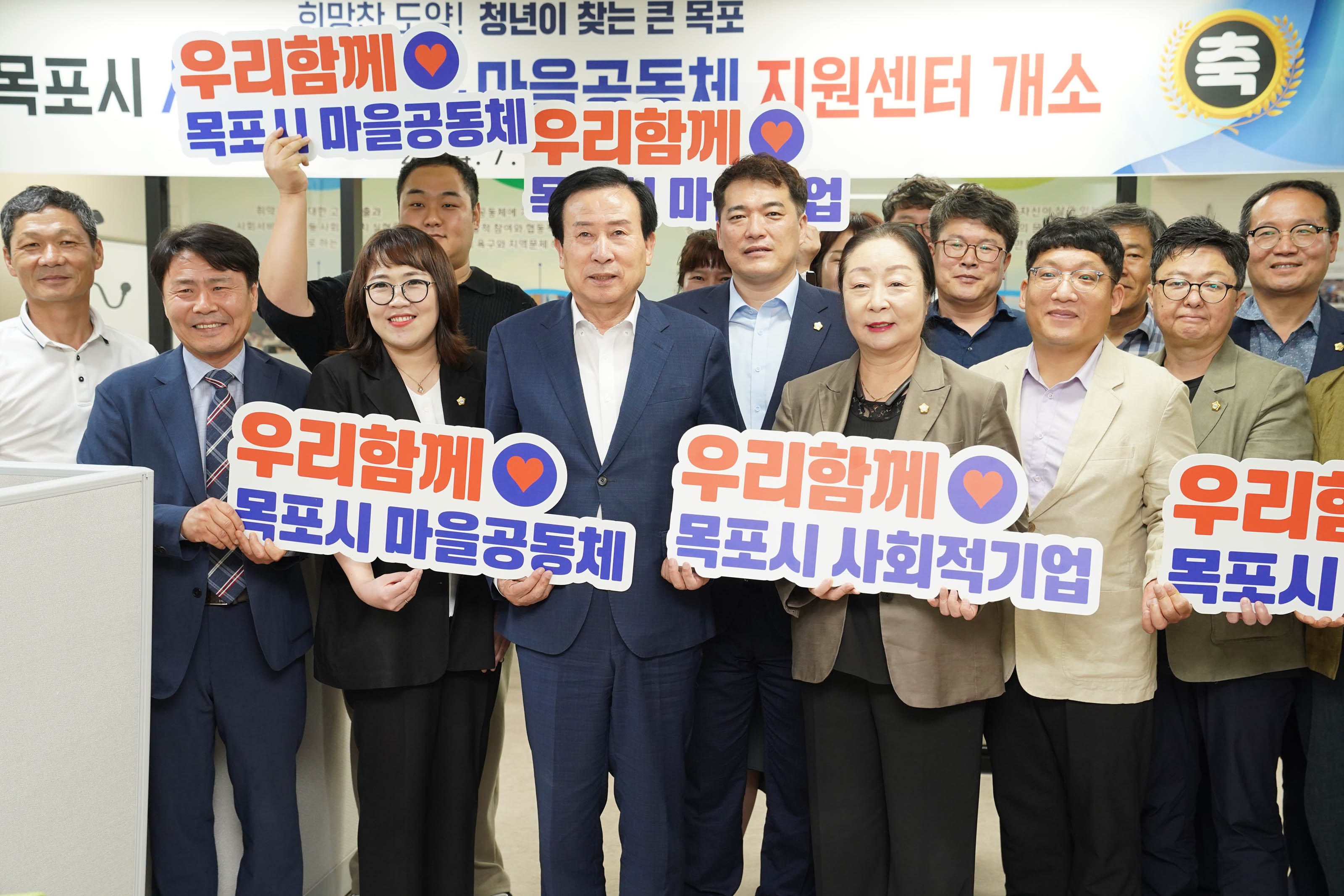 (07.05.영산로59번길) 사회적경제 마을공동체지원센터 개소식