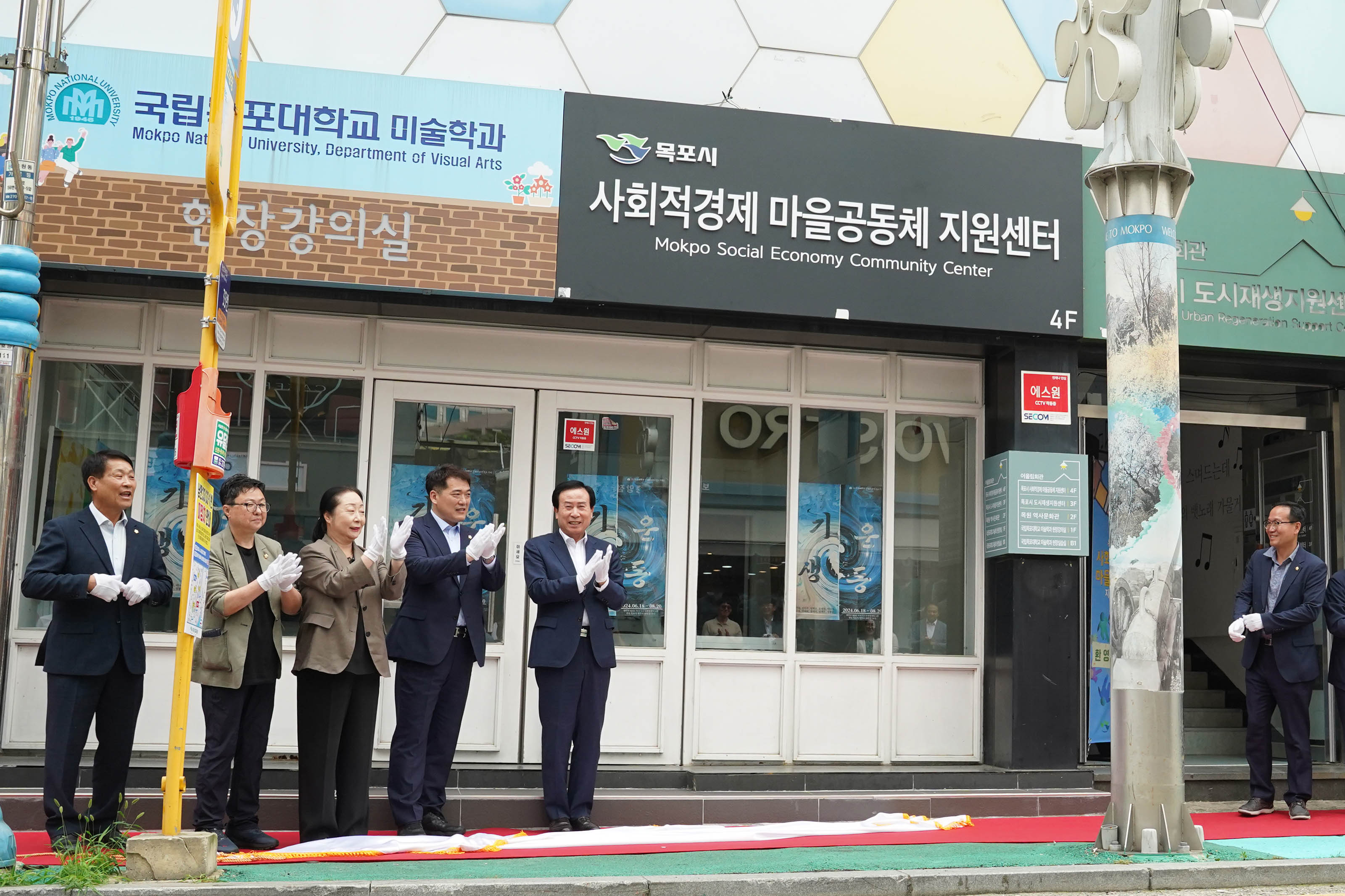 (07.05.영산로59번길) 사회적경제 마을공동체지원센터 개소식