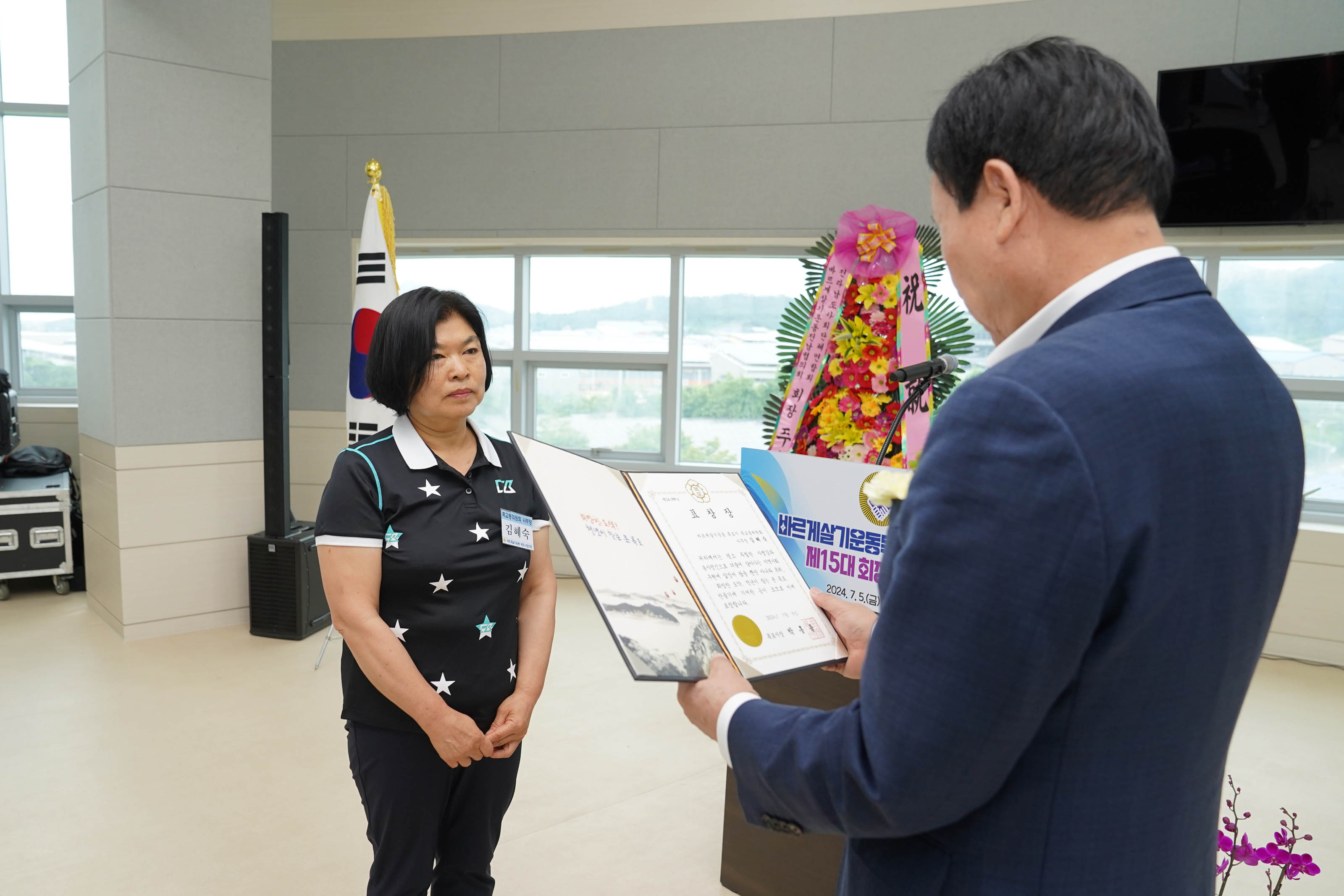 (07.05. 목포국제fc) 바르게살기운동목포시협의회장 이취임식