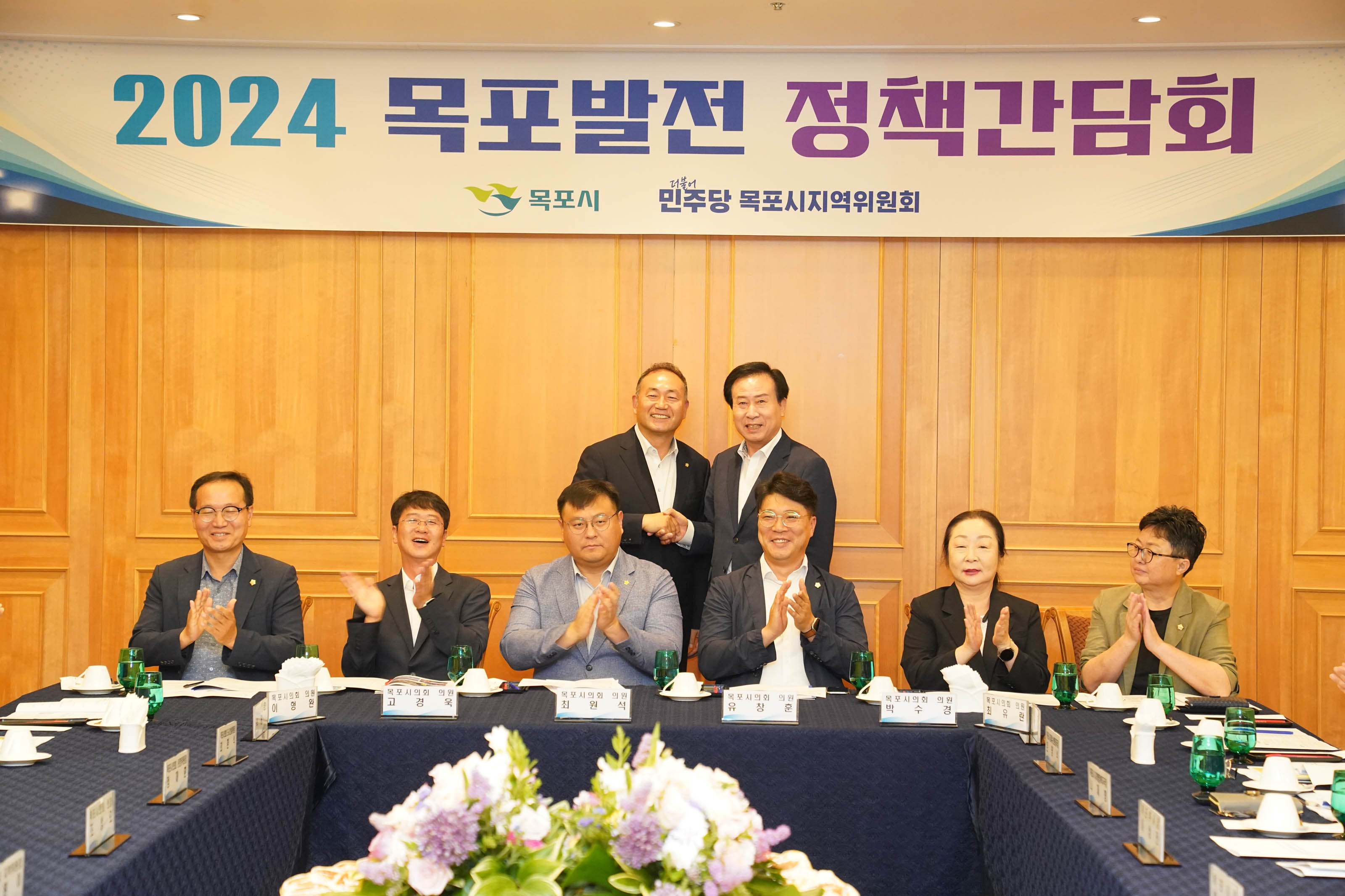 (07.07.샹그리아비치호텔) 더불어민주당 목포지역 정책간담회