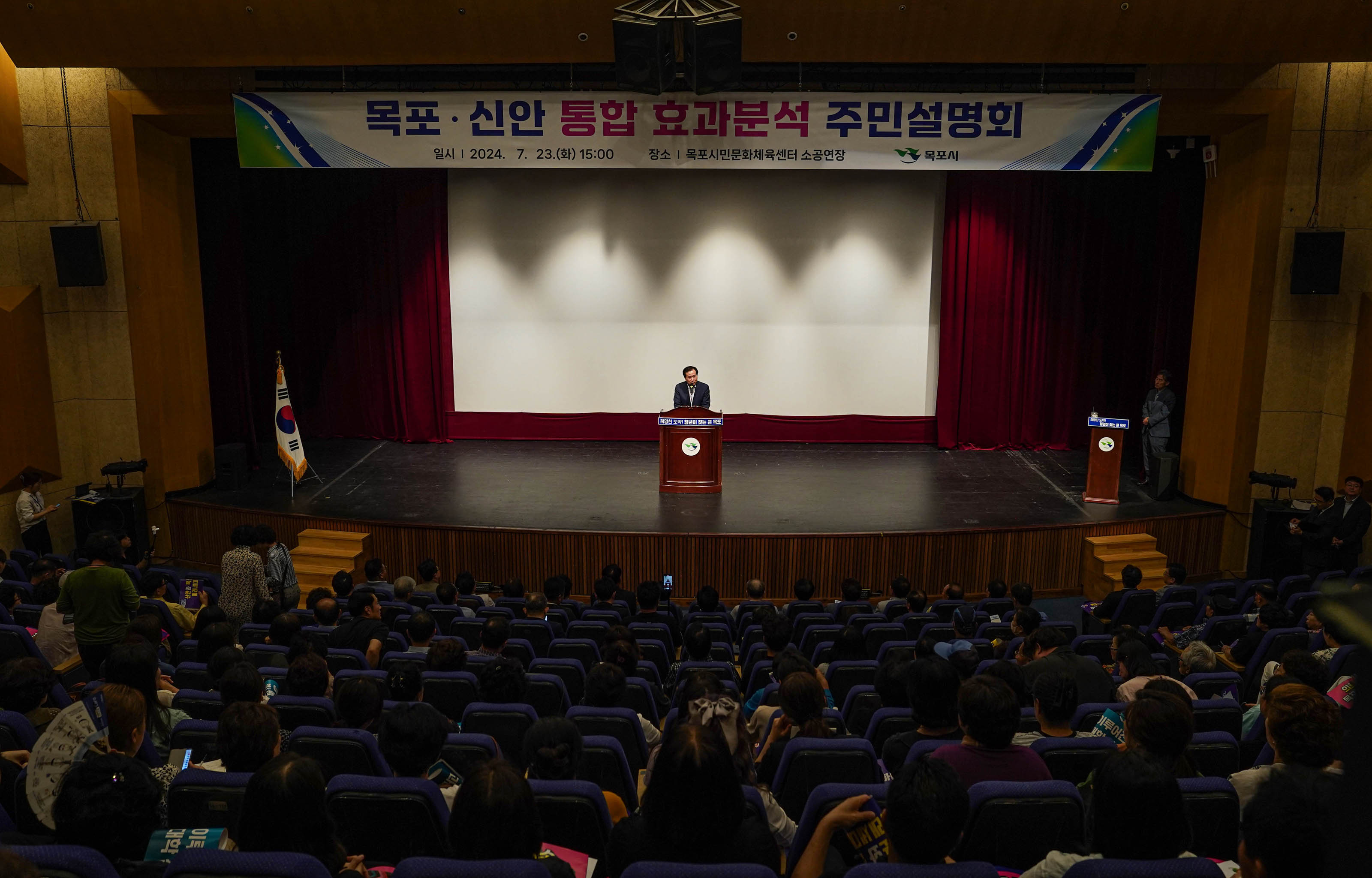 주민설명회