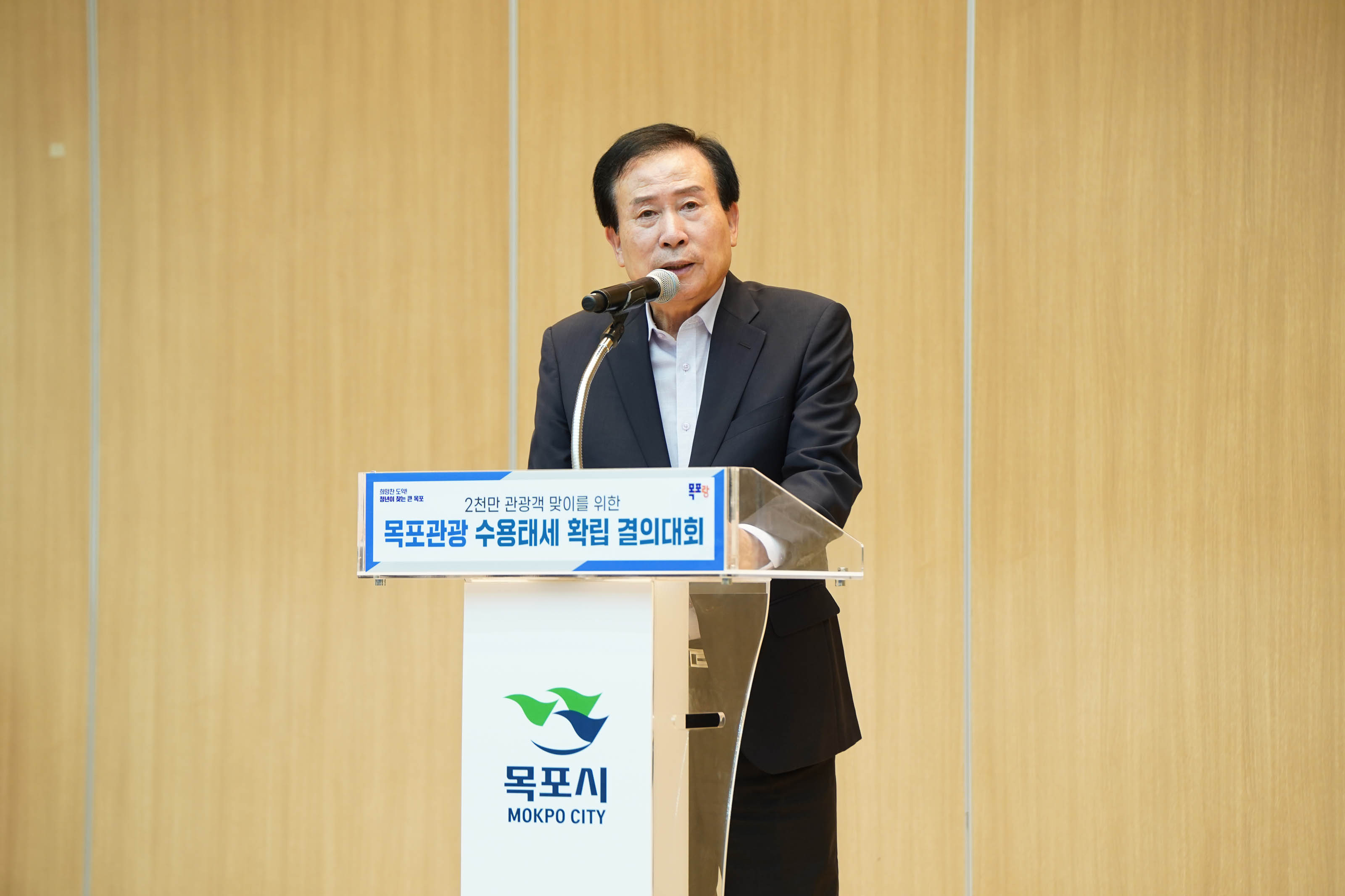 (08.22.국제FC) 관광수용태세 결의대회