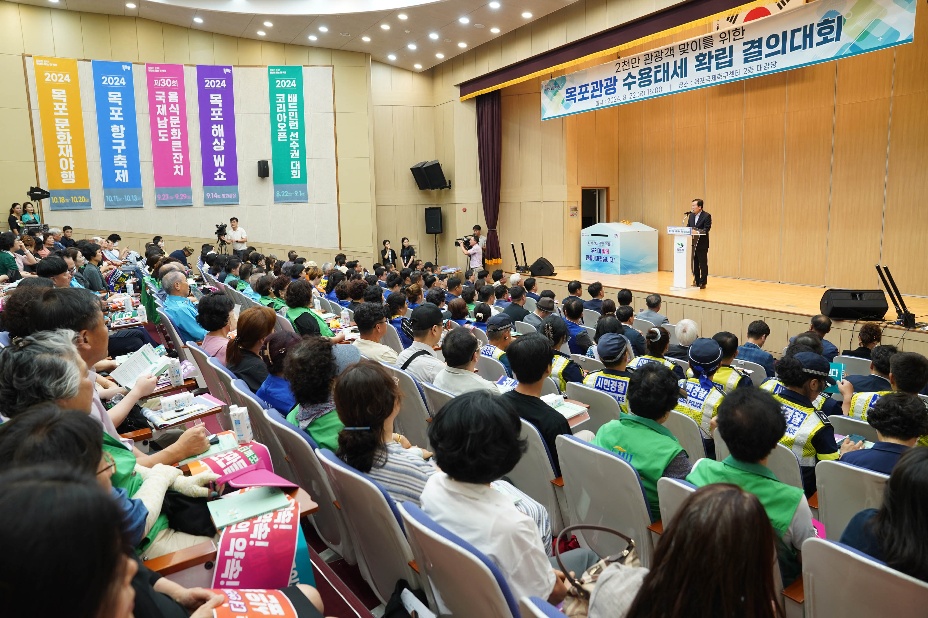 (08.22.국제FC) 관광수용태세 결의대회