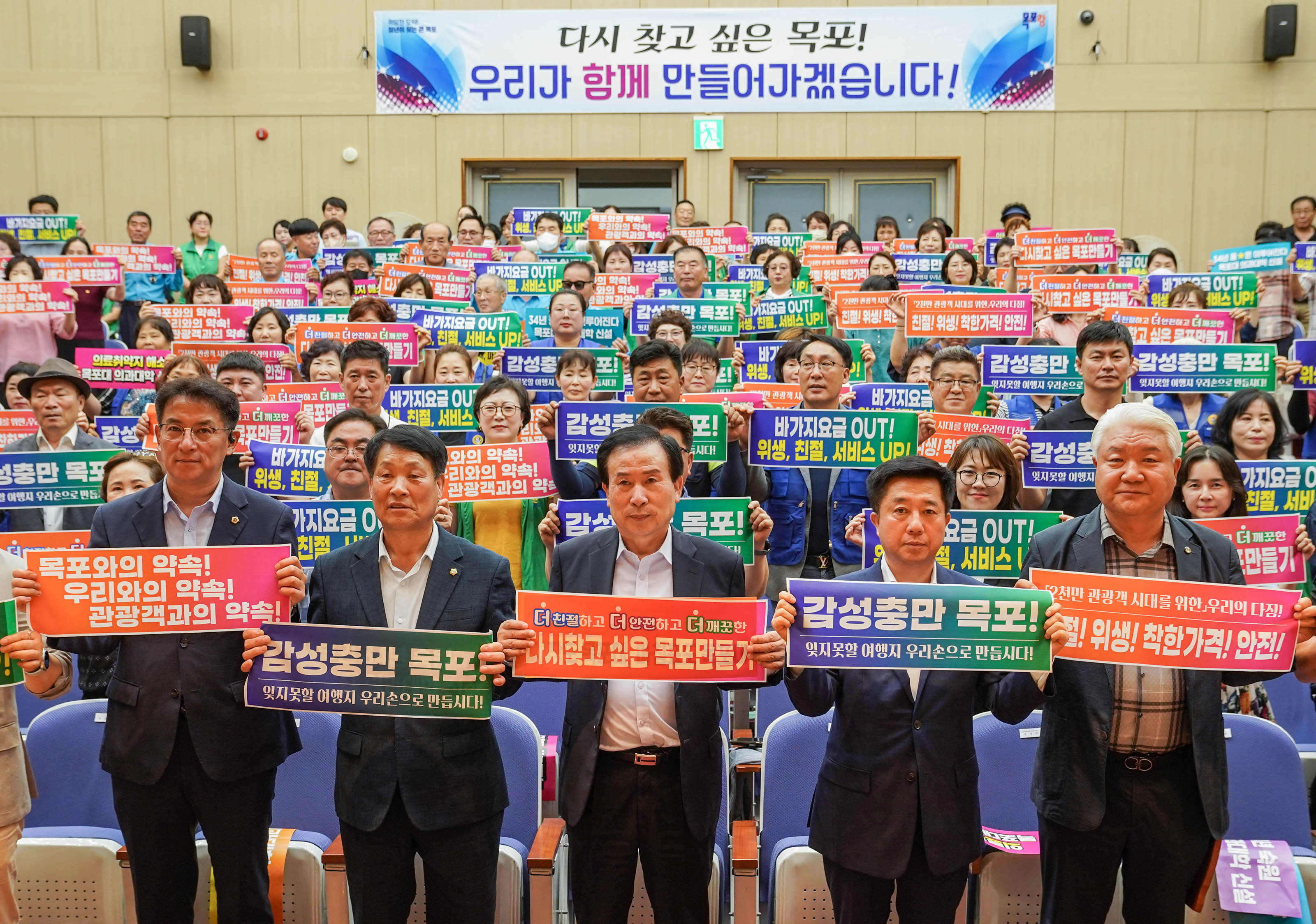 (08.22.국제FC) 관광수용태세 결의대회