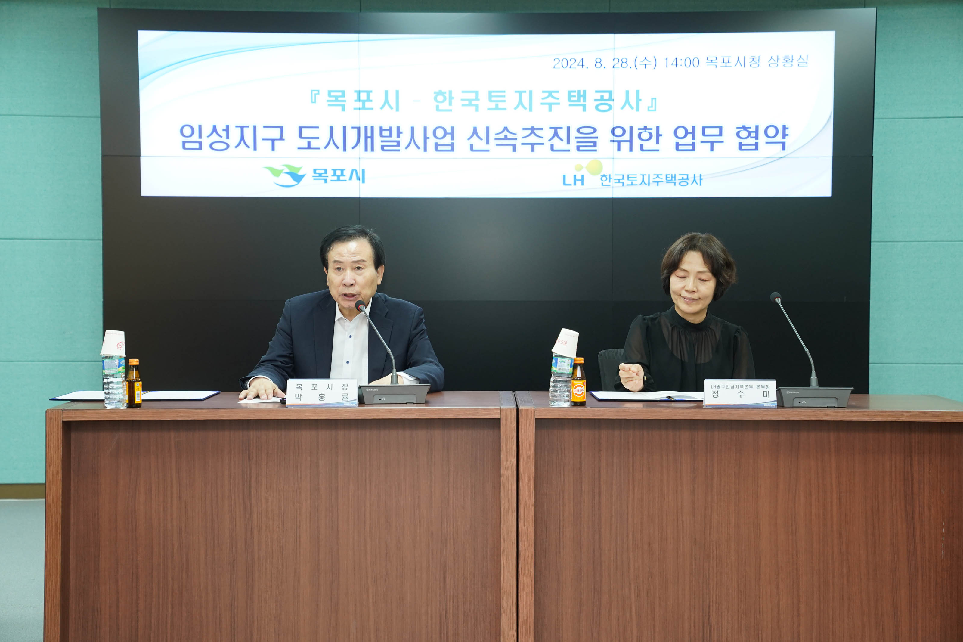 (08.28.상황실) 목포임성지구 도시개발 협약식