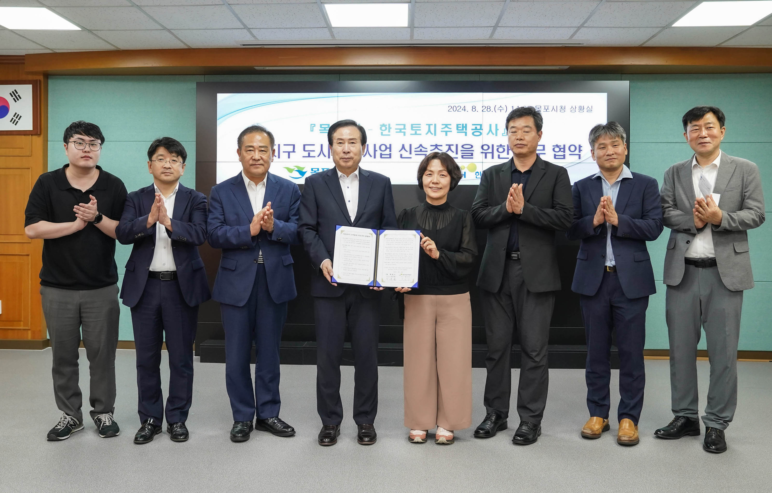 (08.28.상황실) 목포임성지구 도시개발 협약식