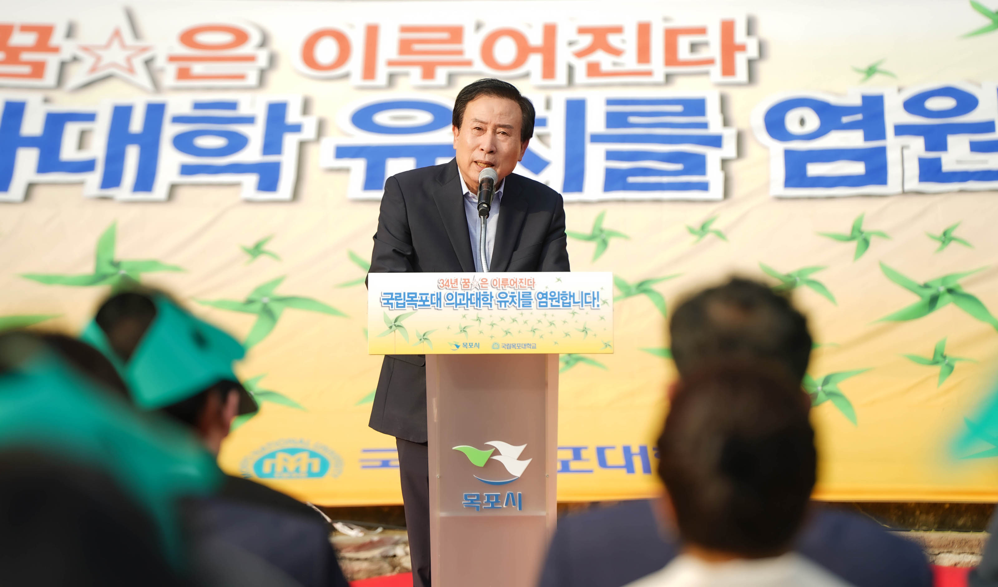 (09.03.목포대학교캠퍼스) 국립목포대 의과대학 유치 바램 조성 기념식