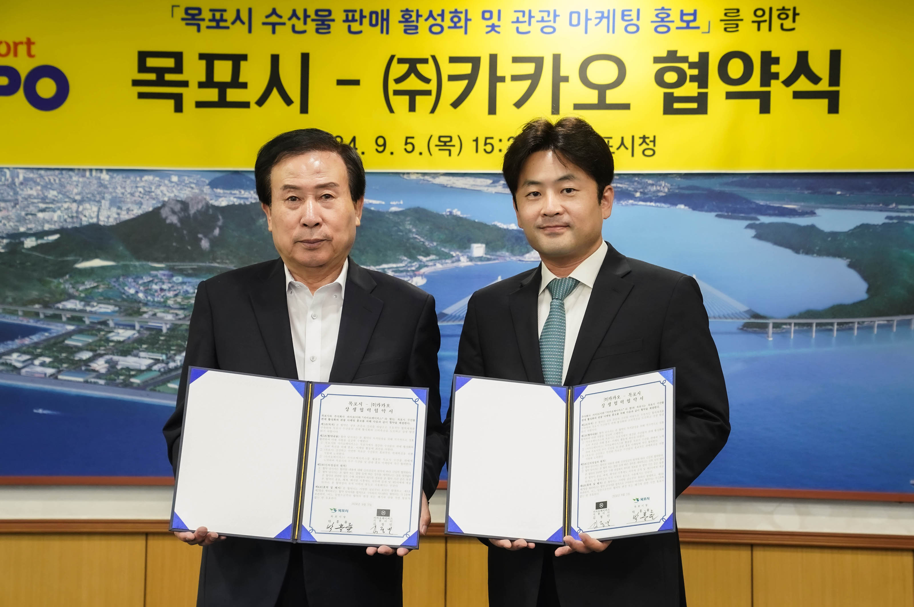 (09.05.시장실) 카카오메이커스MOU