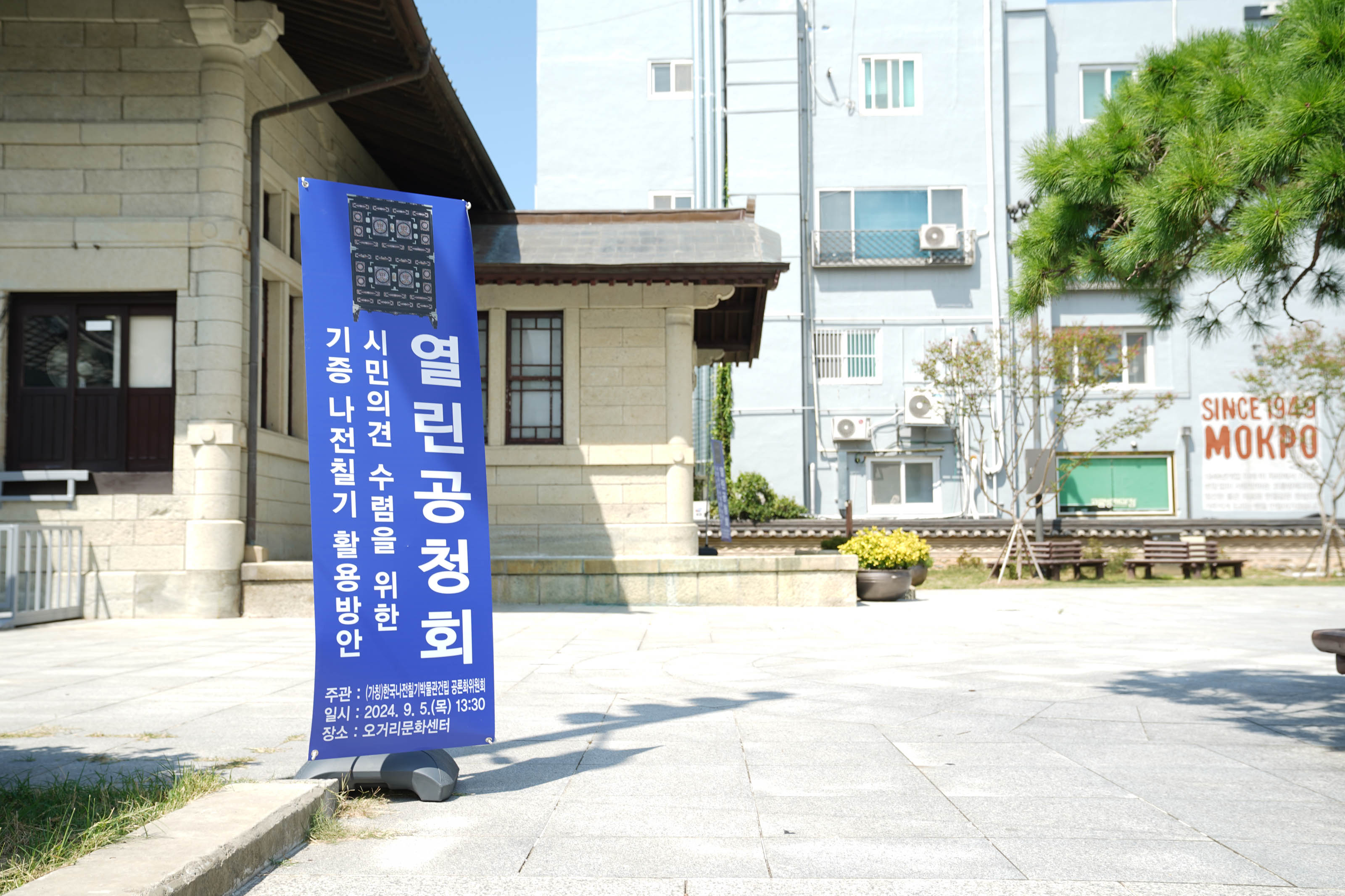(09.05.오거리문회센터) 기증 나전칠기 활용방안 의견수렴