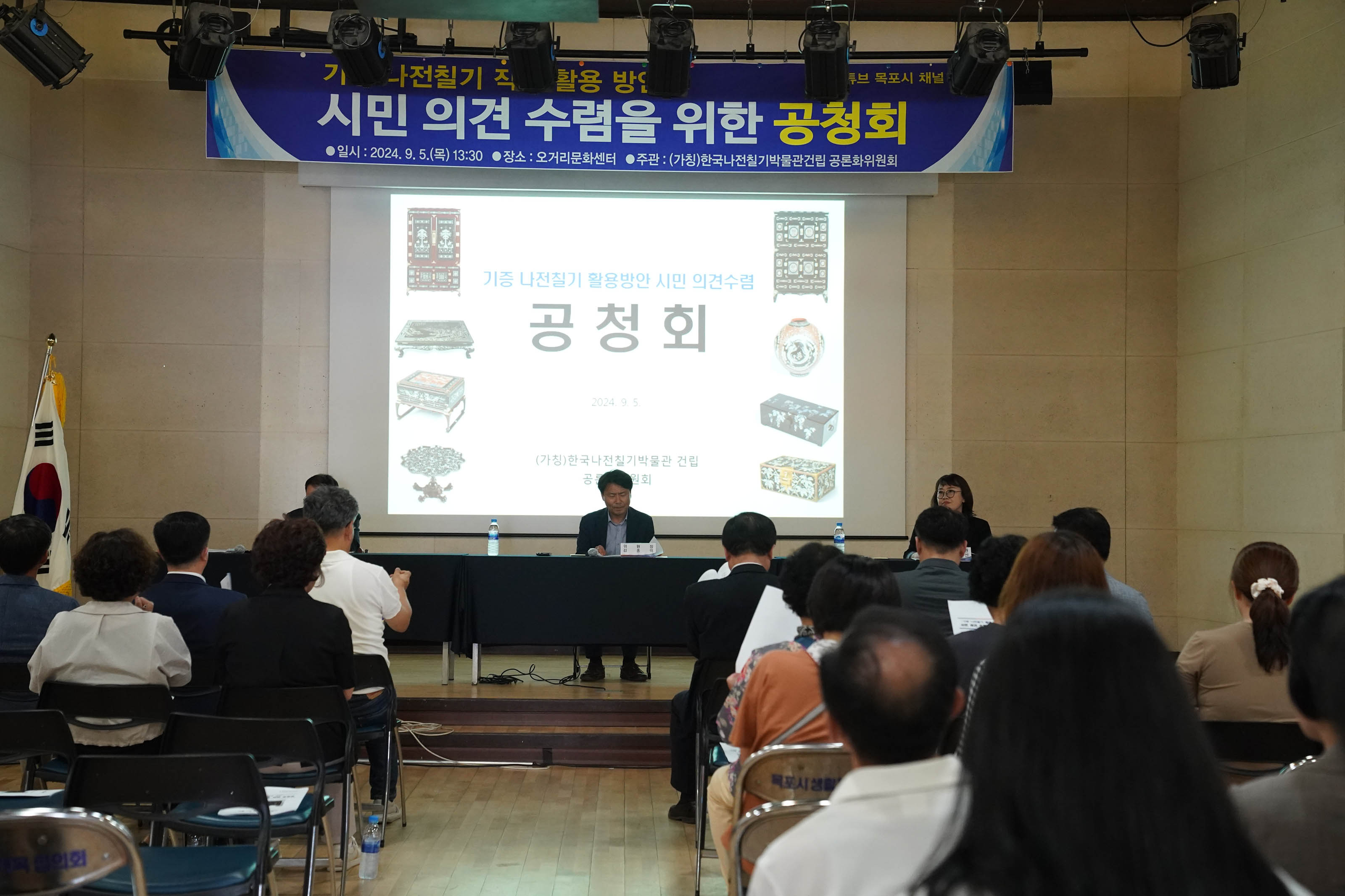 (09.05.오거리문회센터) 기증 나전칠기 활용방안 의견수렴