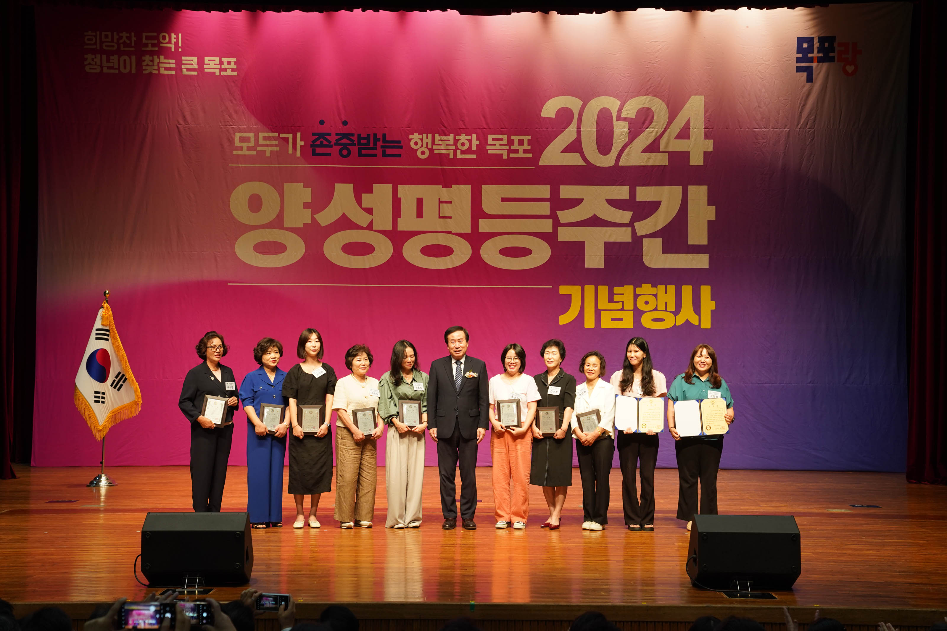 (09.06.문화예술회관) 2024 양성평등주간 기념식