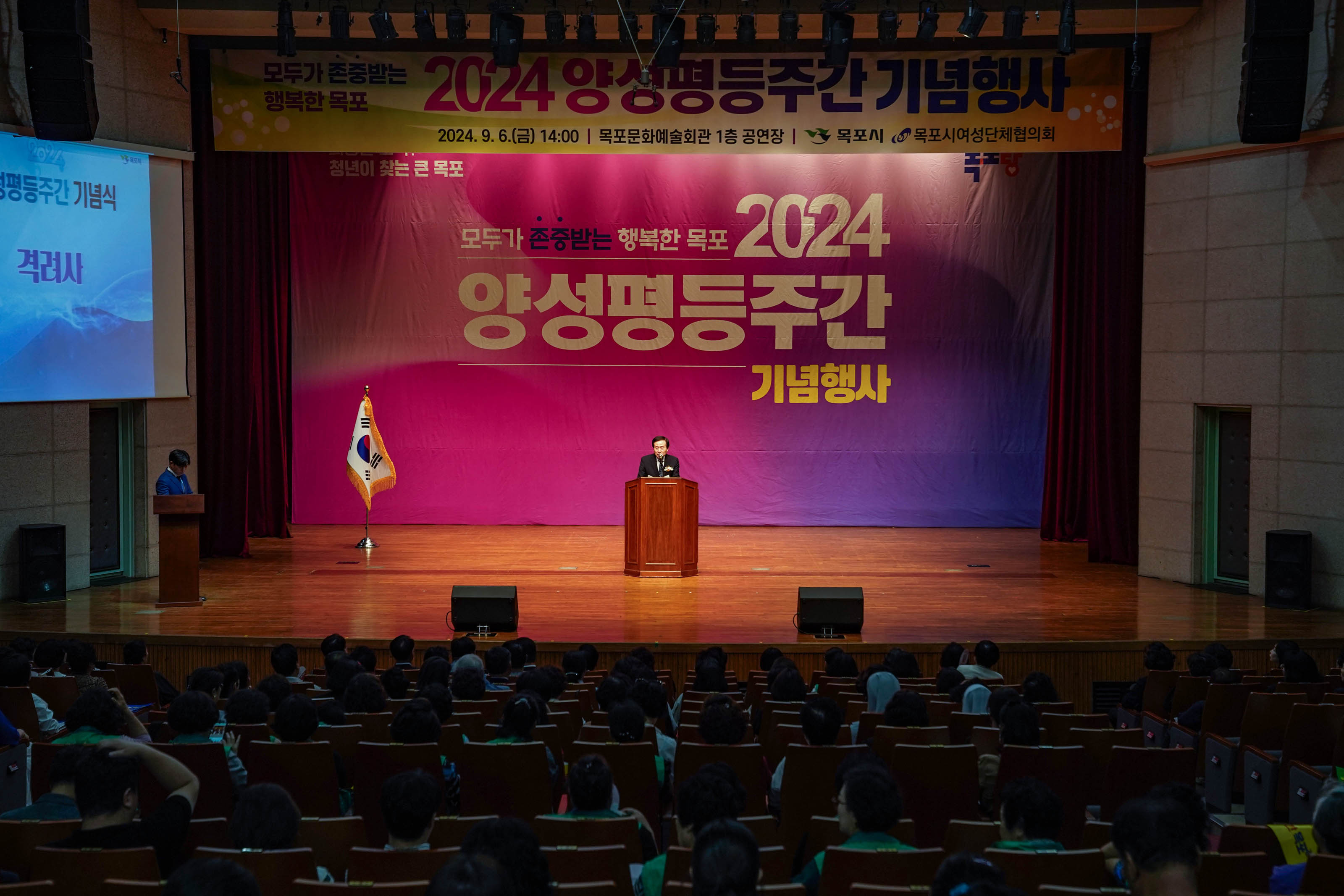 (09.06.문화예술회관) 2024 양성평등주간 기념식
