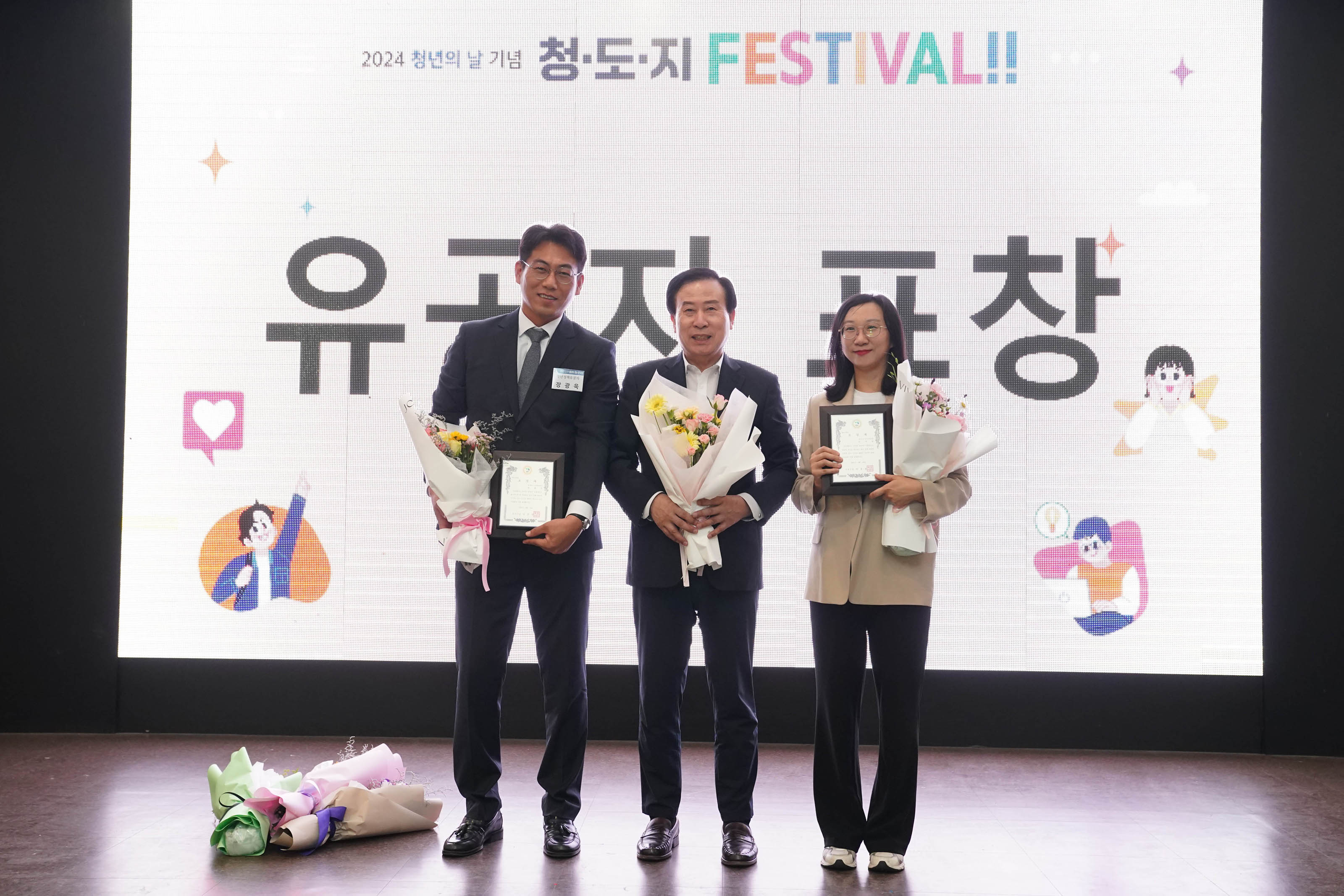 (09.20.에메랄드웨딩홀) 제2회 청년의날 기념 청년도전지원사업 페스티벌