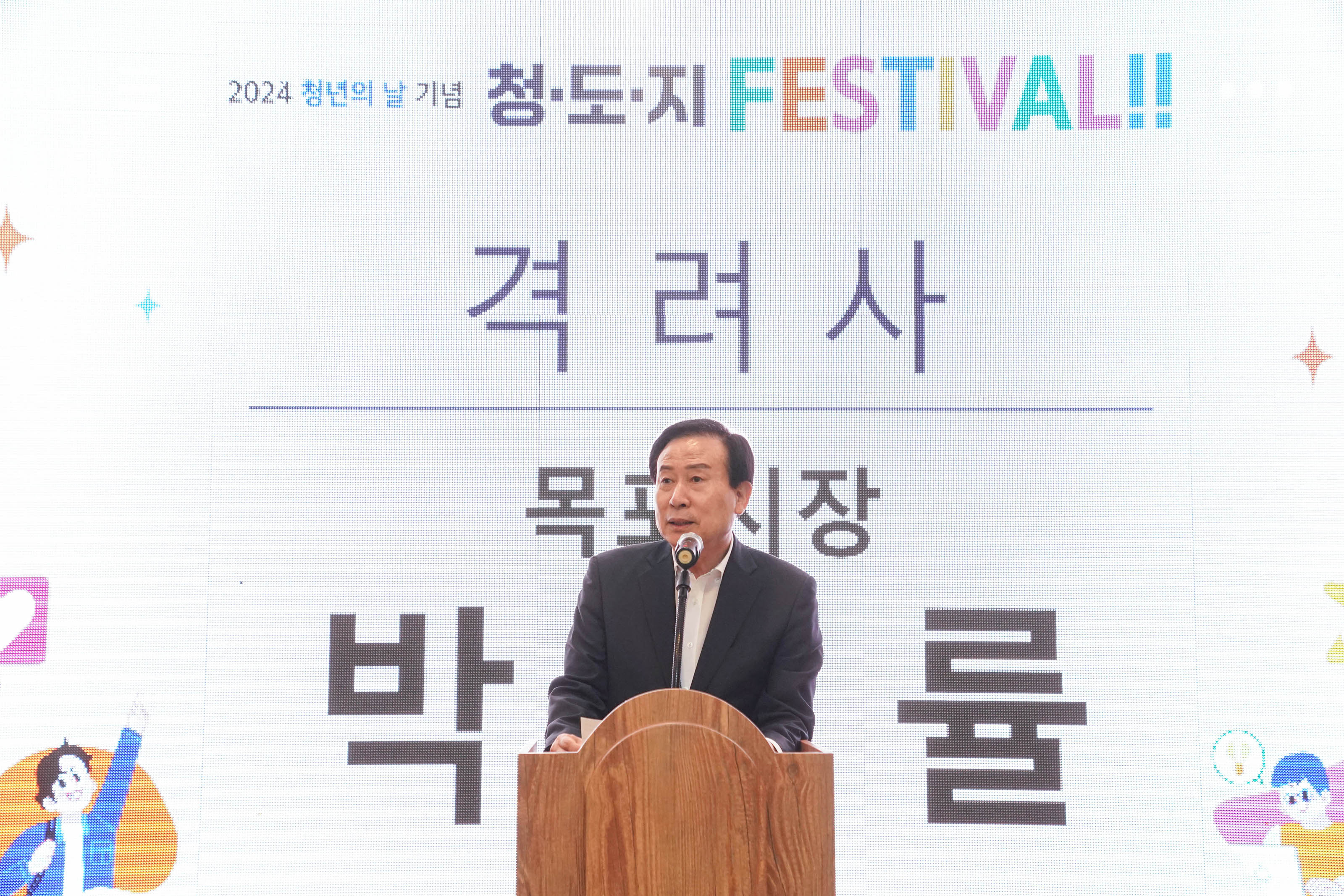(09.20.에메랄드웨딩홀) 제2회 청년의날 기념 청년도전지원사업 페스티벌
