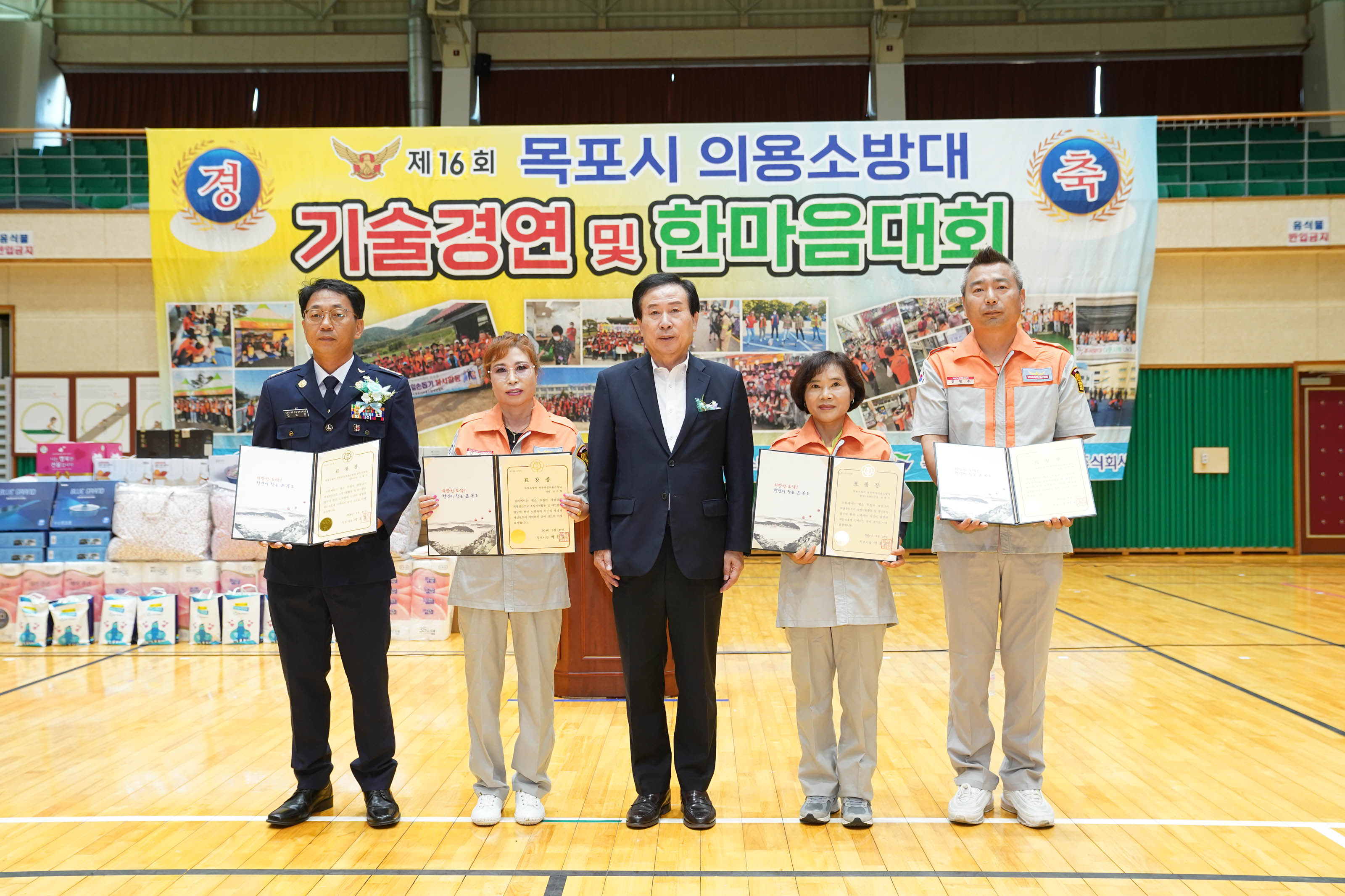 (09.27.국제축구센터) 제16회 의용소방대 기술강연 한마음대회