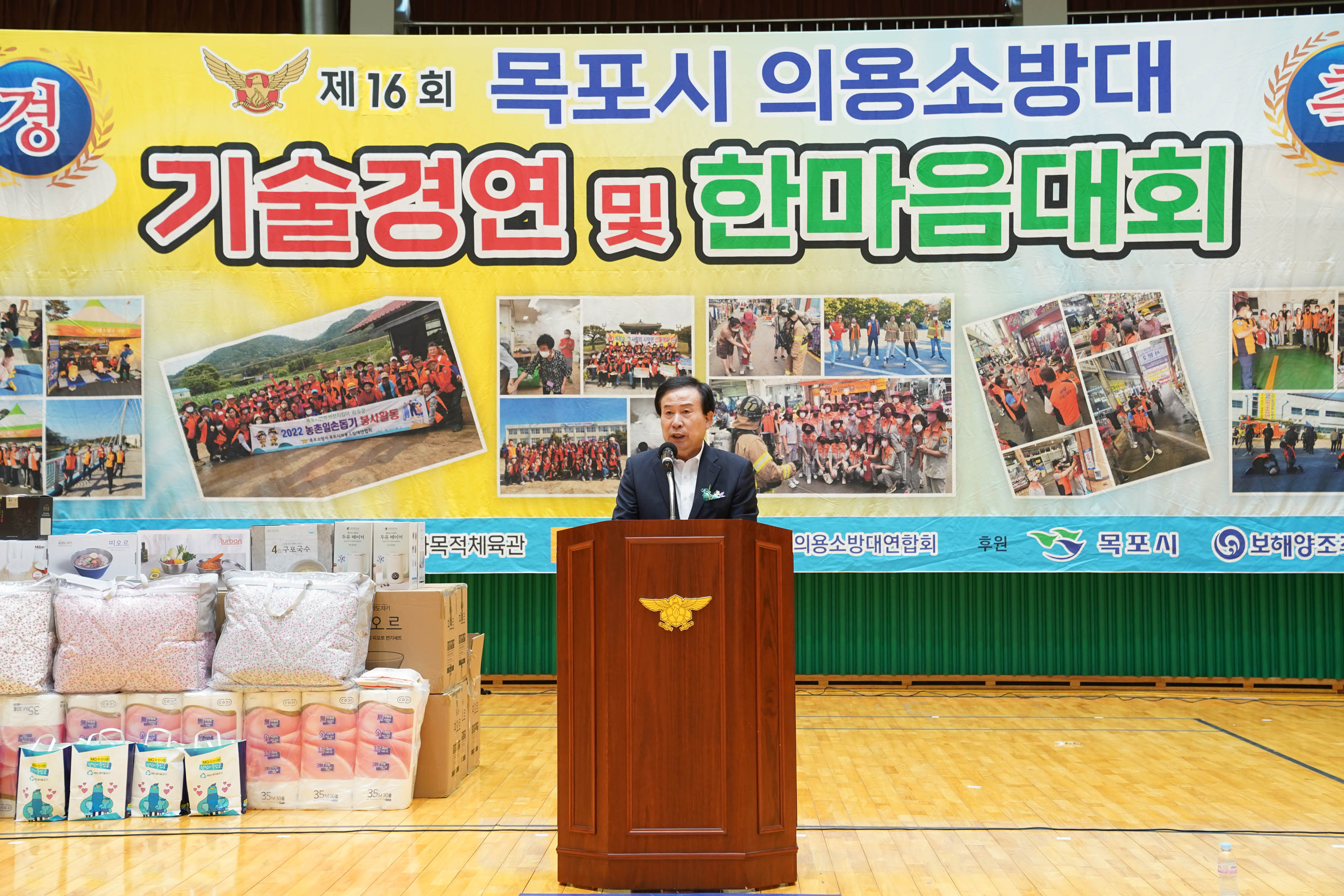 (09.27.국제축구센터) 제16회 의용소방대 기술강연 한마음대회