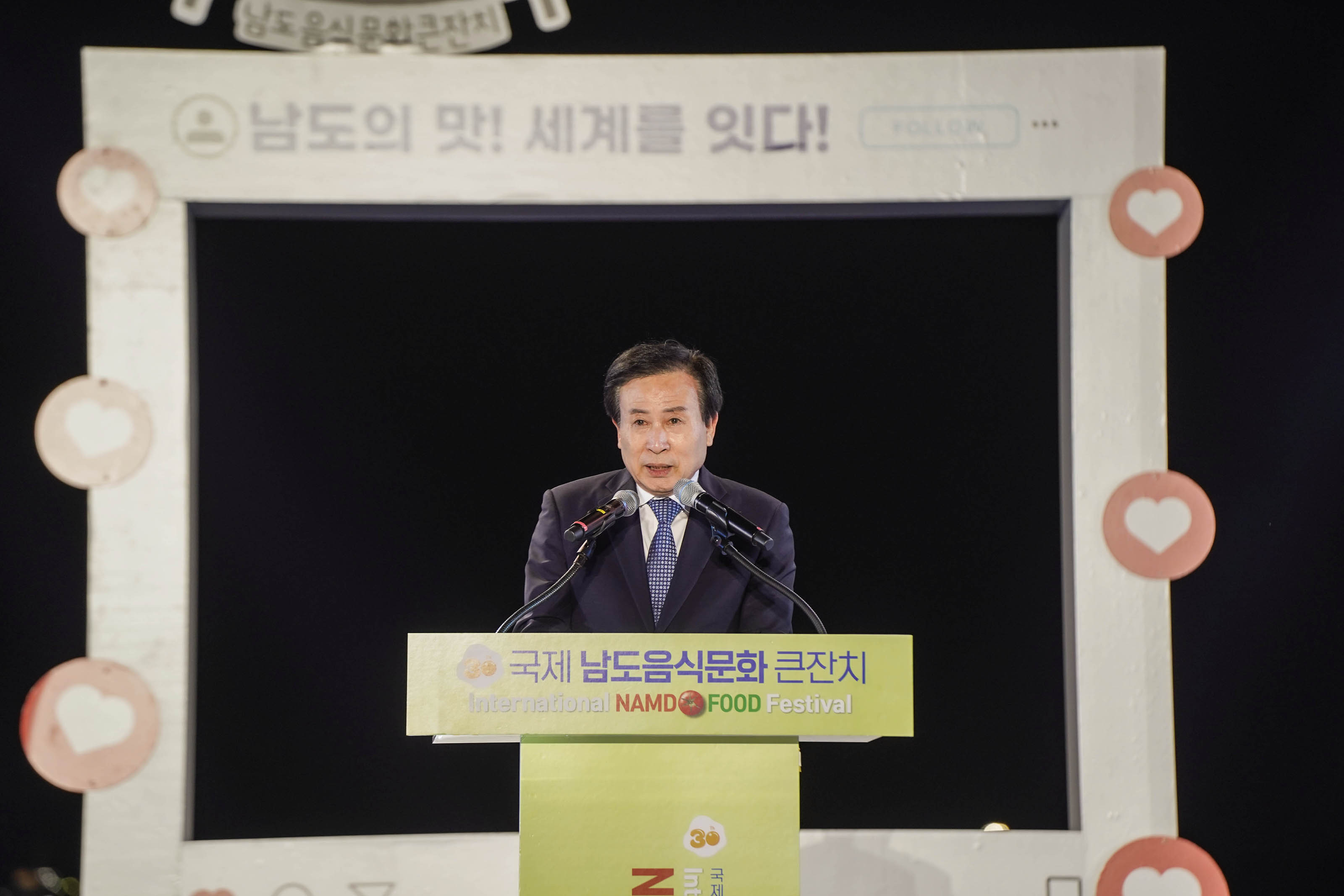 (09.27.문화예술회관) 제30회 국제남도음식문화축제 개막식