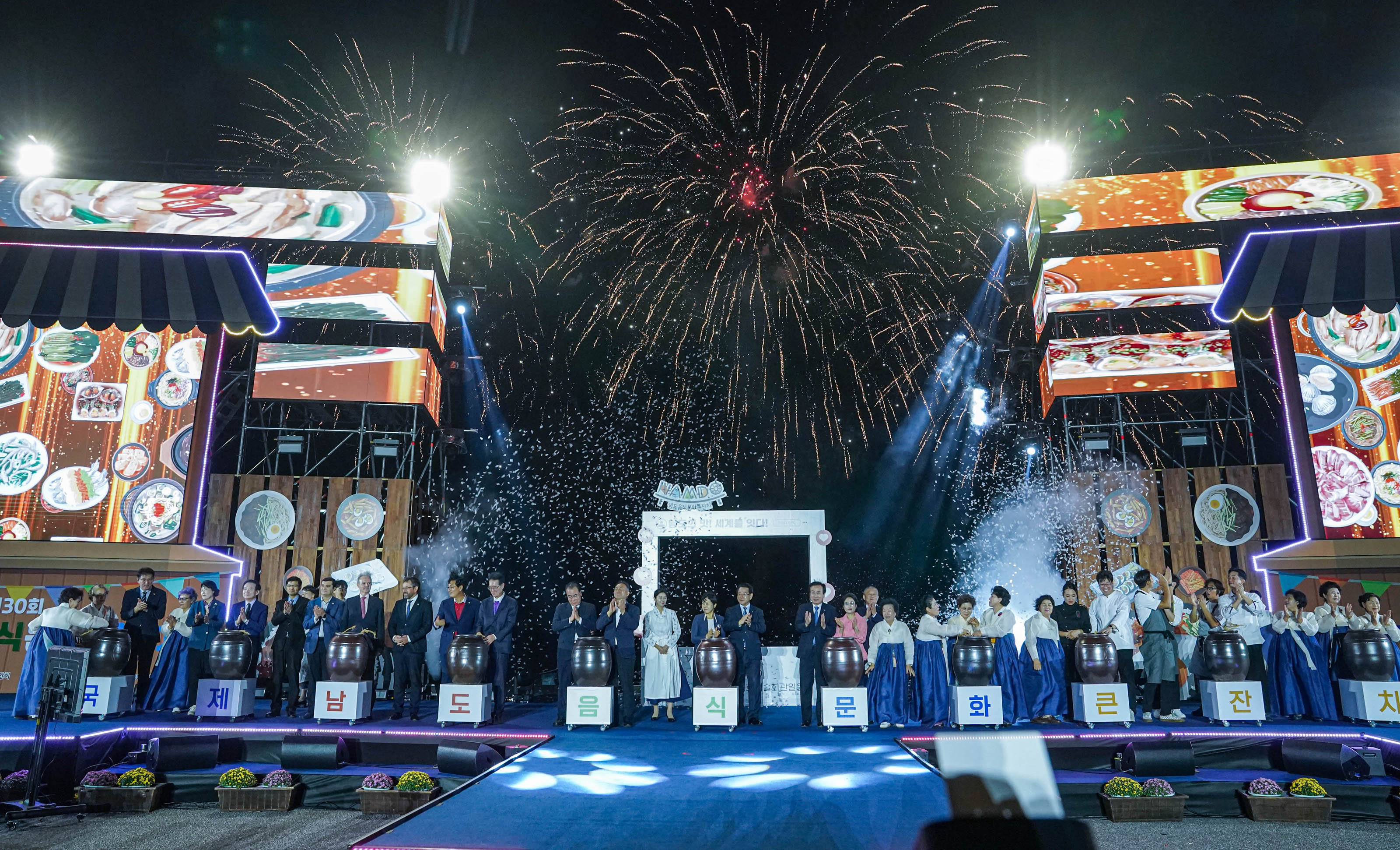 (09.27.문화예술회관) 제30회 국제남도음식문화축제 개막식