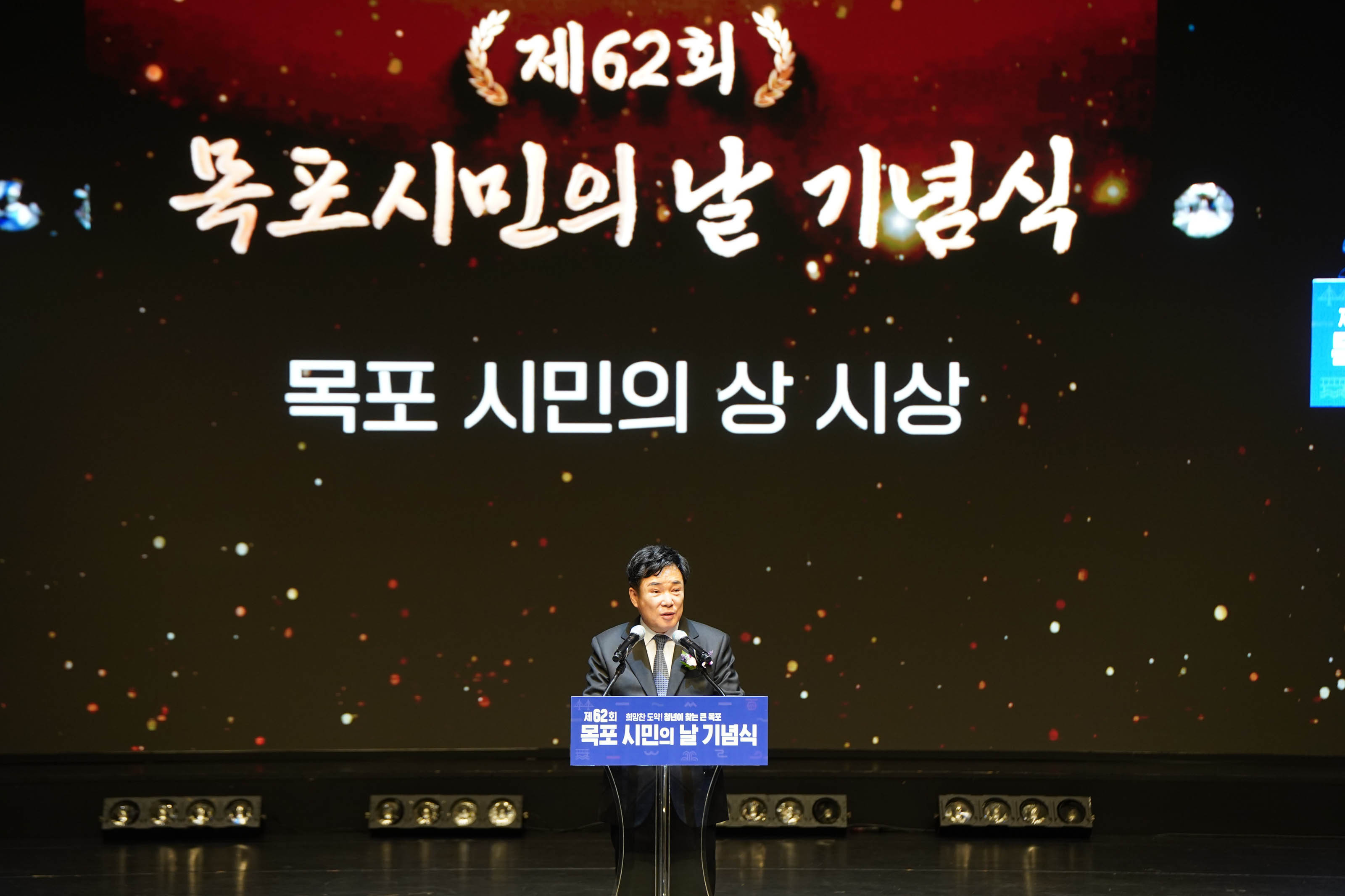 (09.30.시민문화체육센터) 제62회 시민의날 기념식