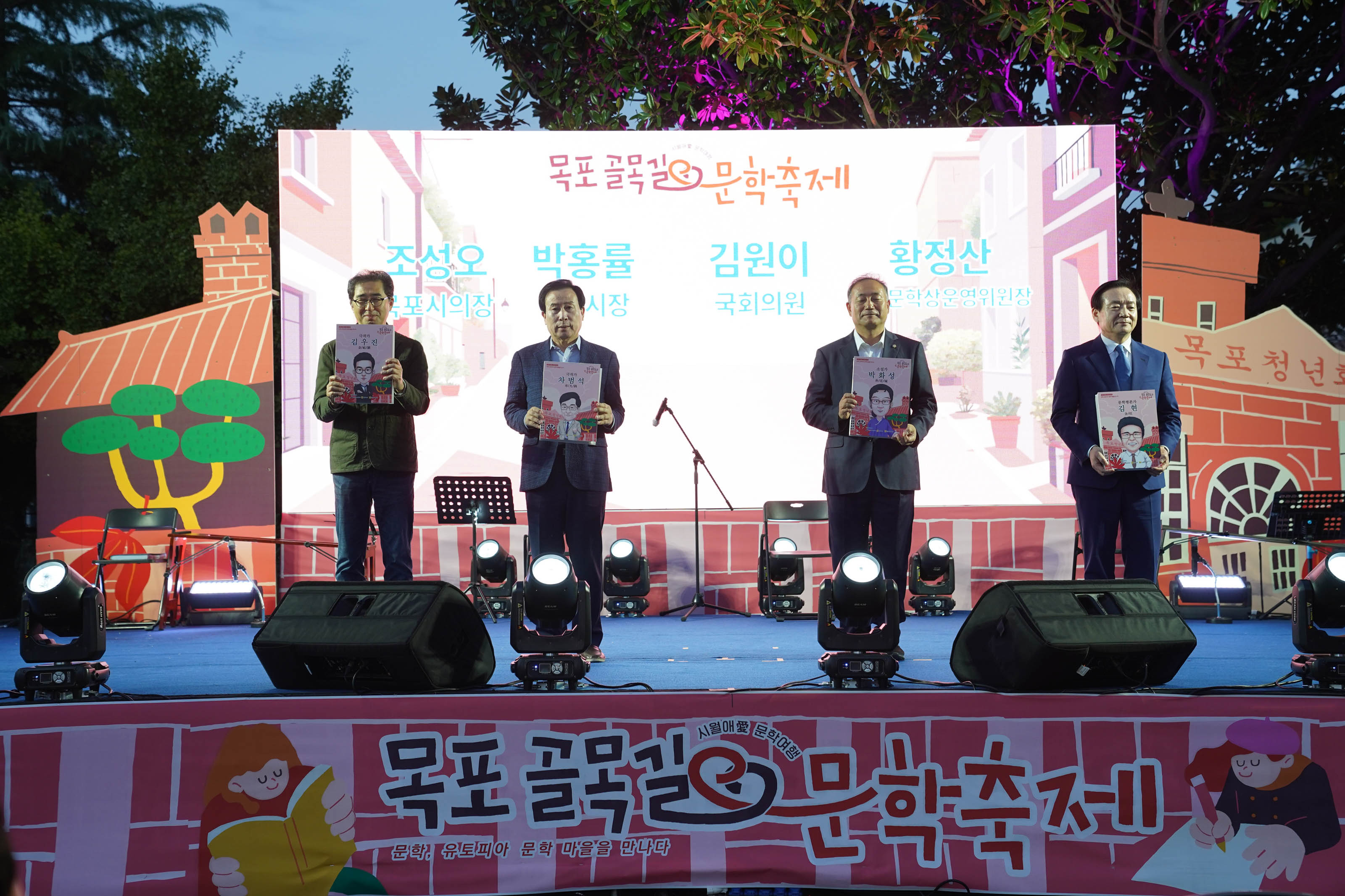 (10.05북교동행사장일원) 목포 골목길 문학축제