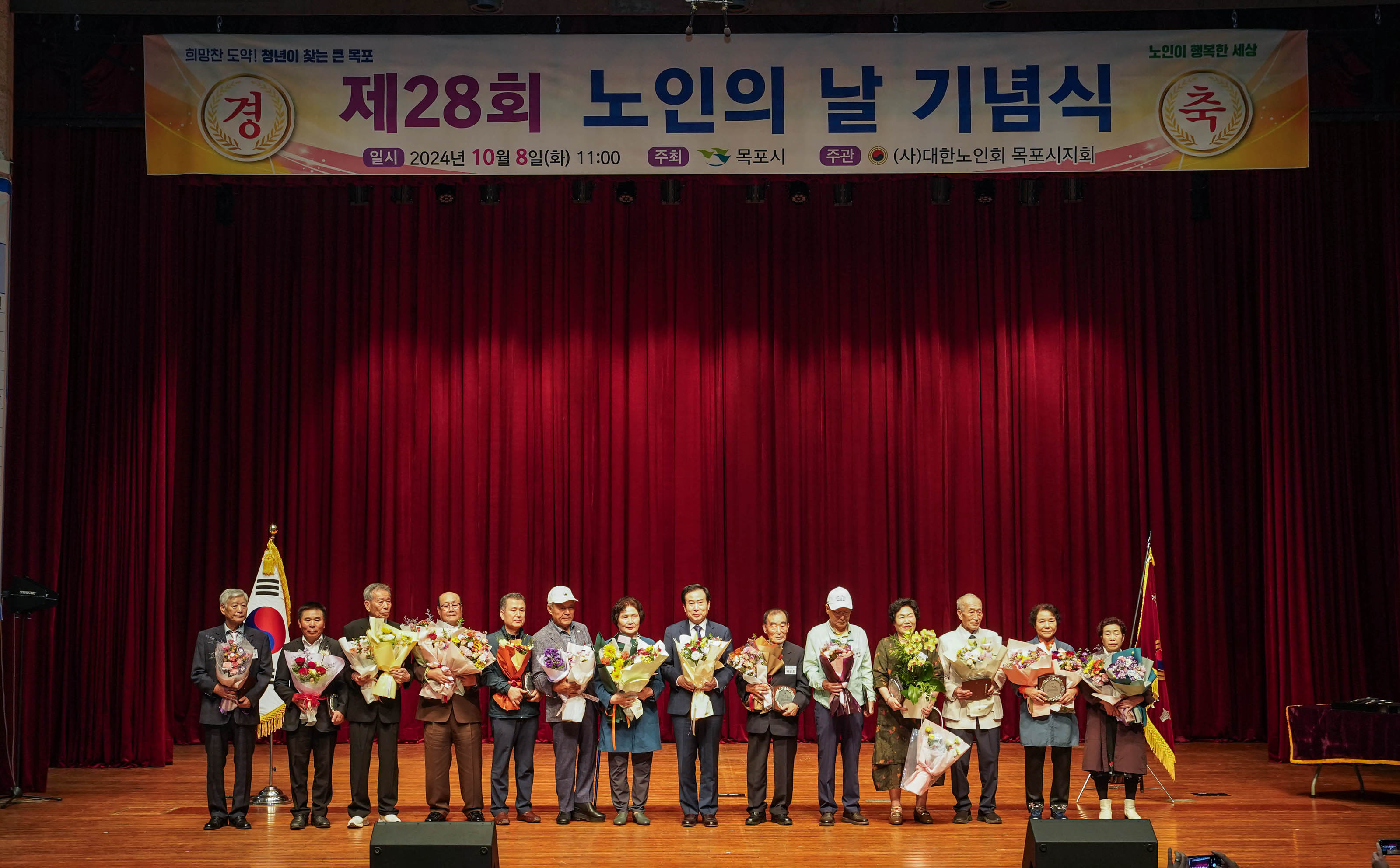 (10.08.문화예술회관) 제28회 노인의 날 기념식