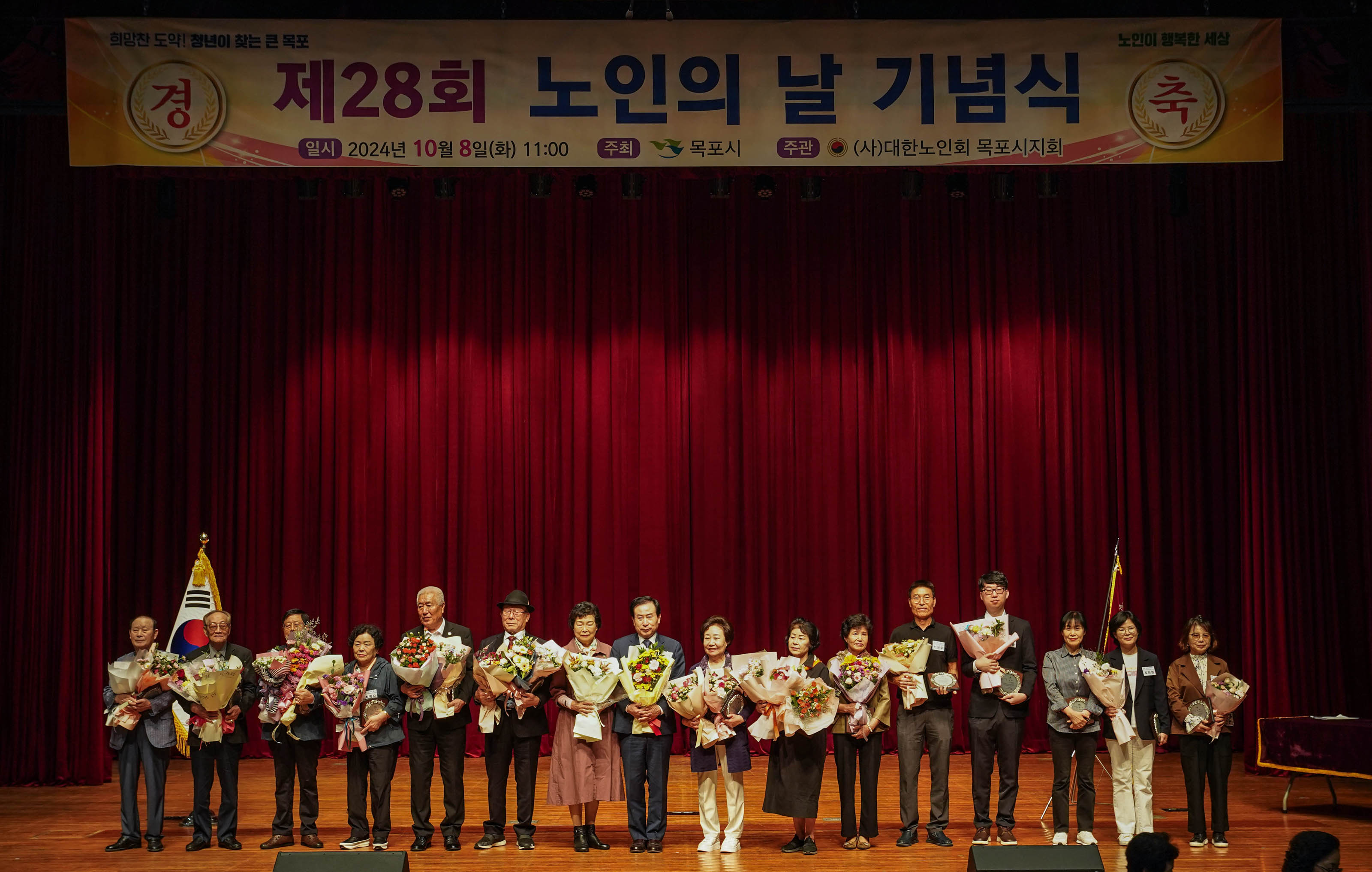 (10.08.문화예술회관) 제28회 노인의 날 기념식