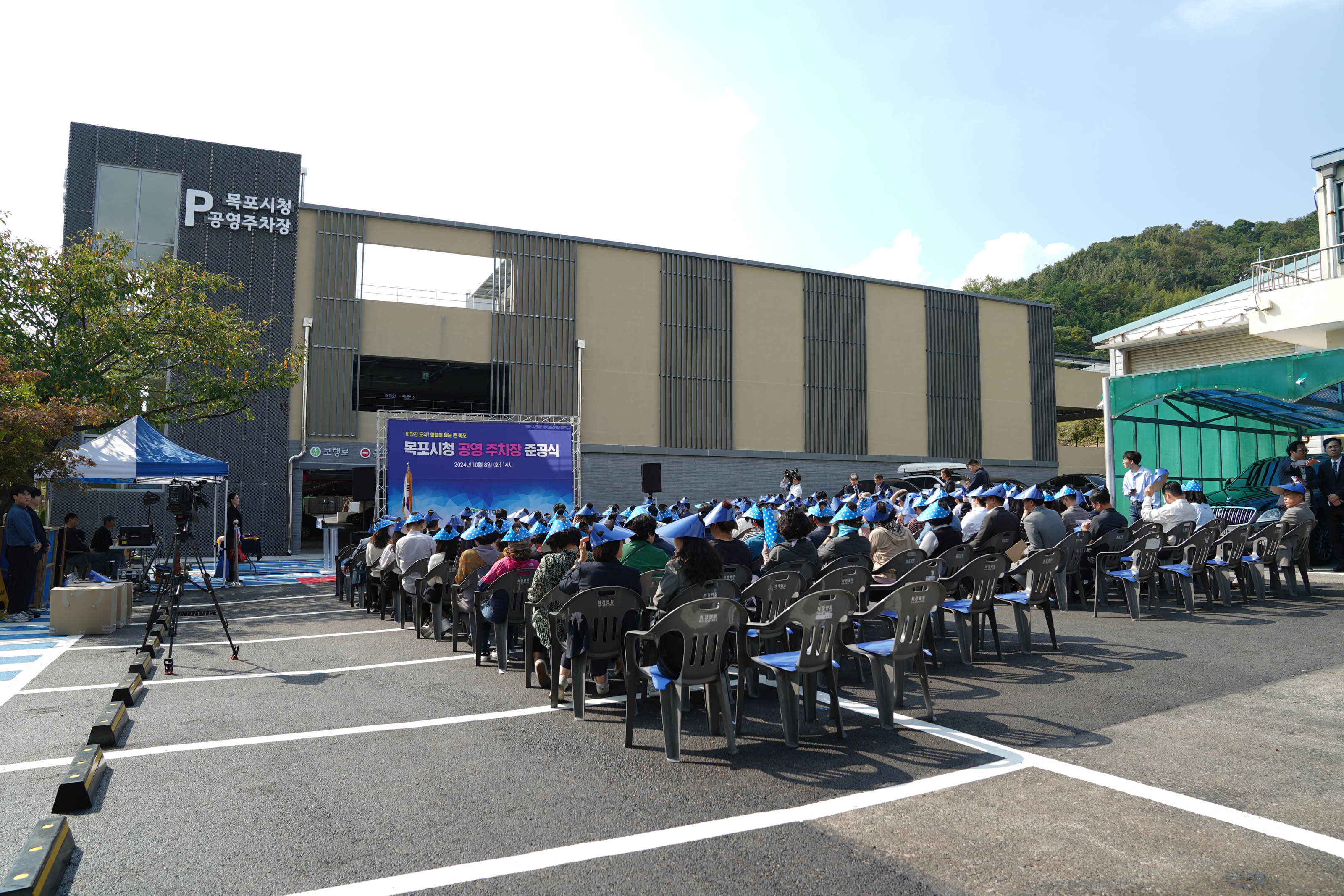 (10.08.목포시청공영주차장) 목포시 공영주차장 준공식
