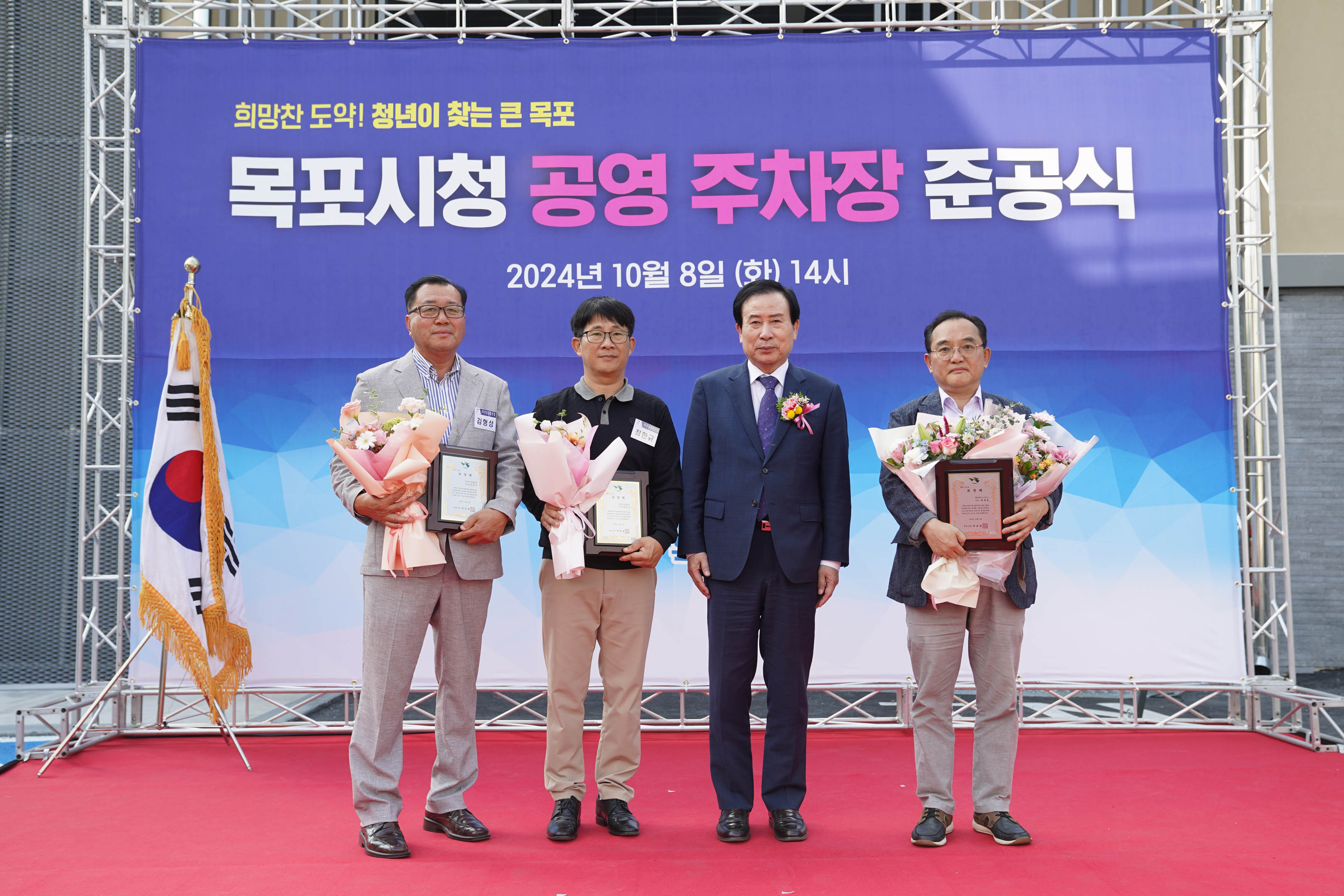 (10.08.목포시청공영주차장) 목포시 공영주차장 준공식
