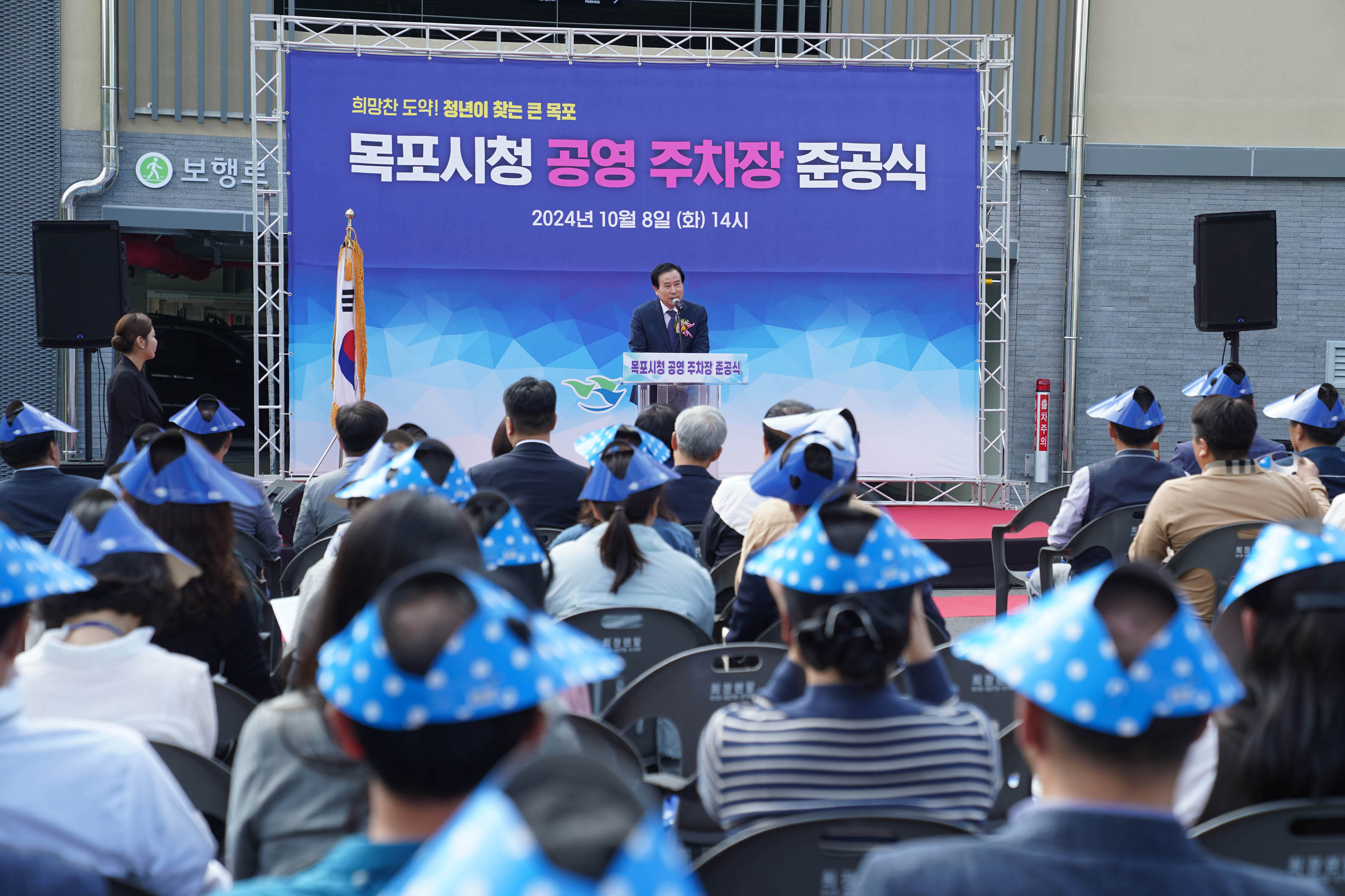 (10.08.목포시청공영주차장) 목포시 공영주차장 준공식