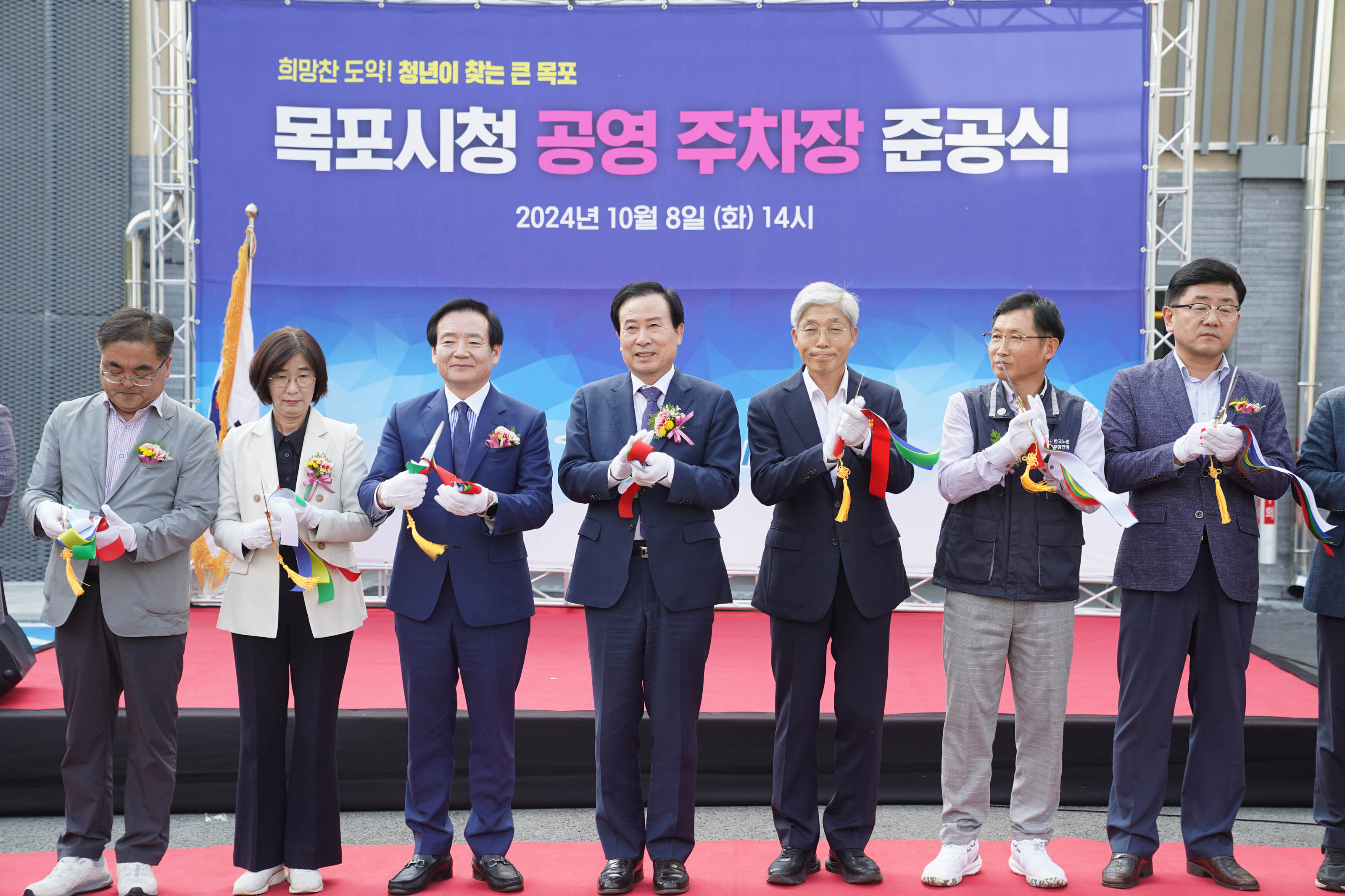 (10.08.목포시청공영주차장) 목포시 공영주차장 준공식