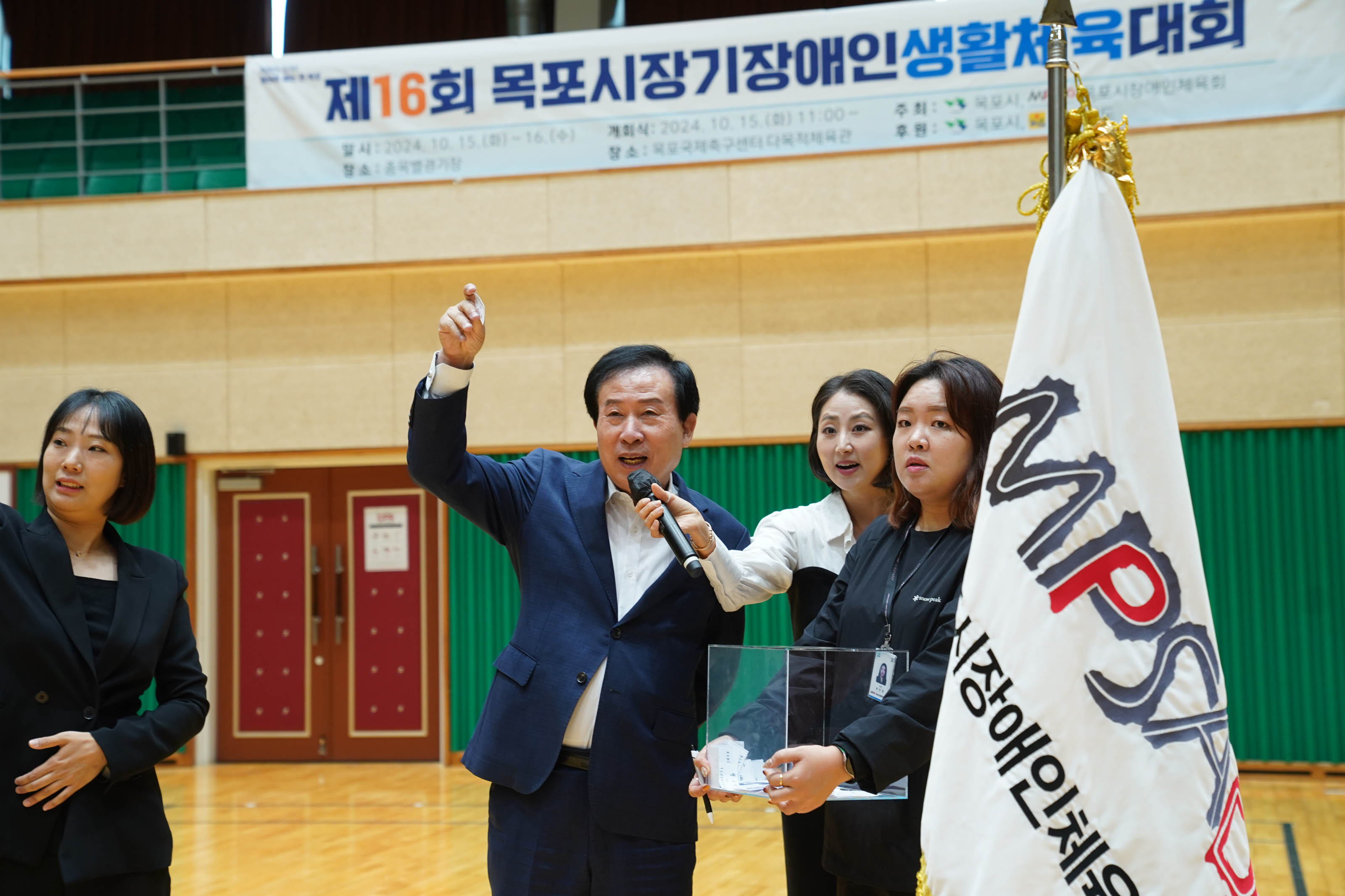 (10.15.다목적체육관) 제16기 목포시장기 장애인 생활체육대회 개회식