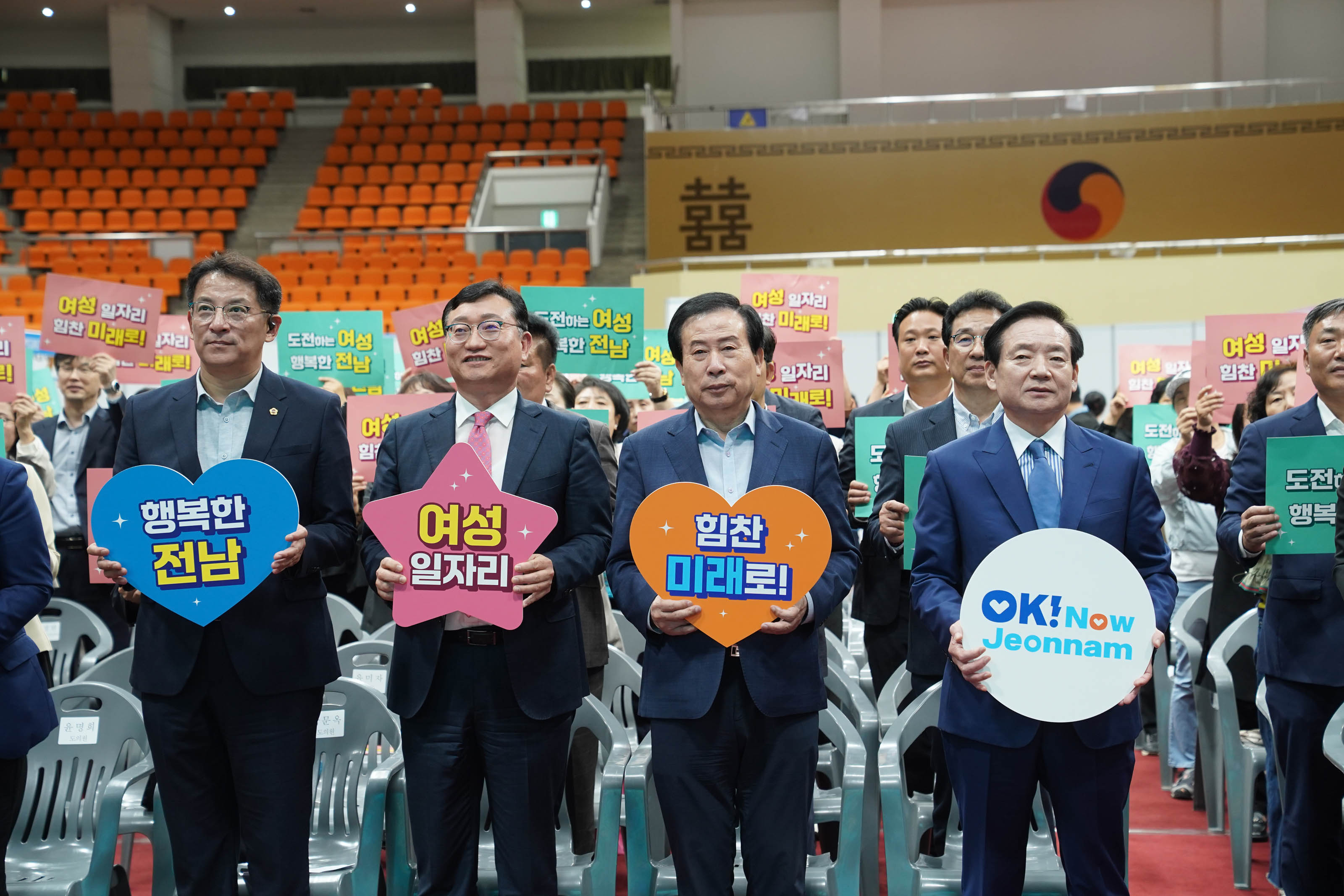 (10.17.실내체육관) 전남여성 일자리박람회 개회식