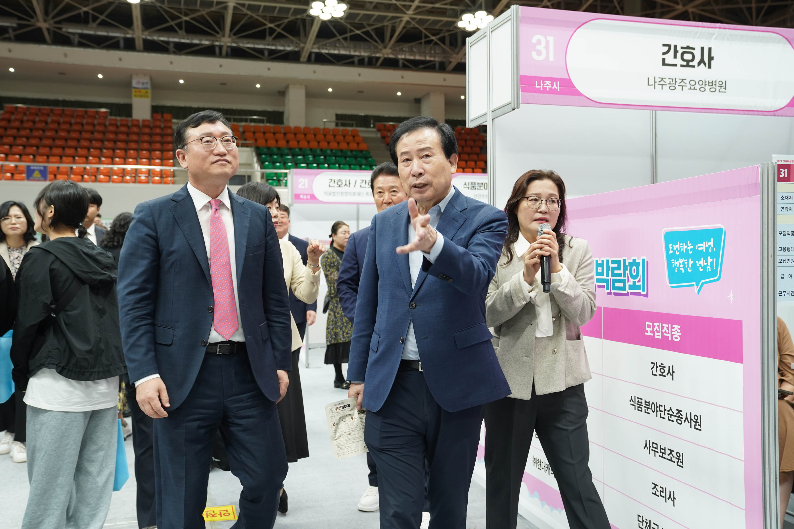 (10.17.실내체육관) 전남여성 일자리박람회 개회식