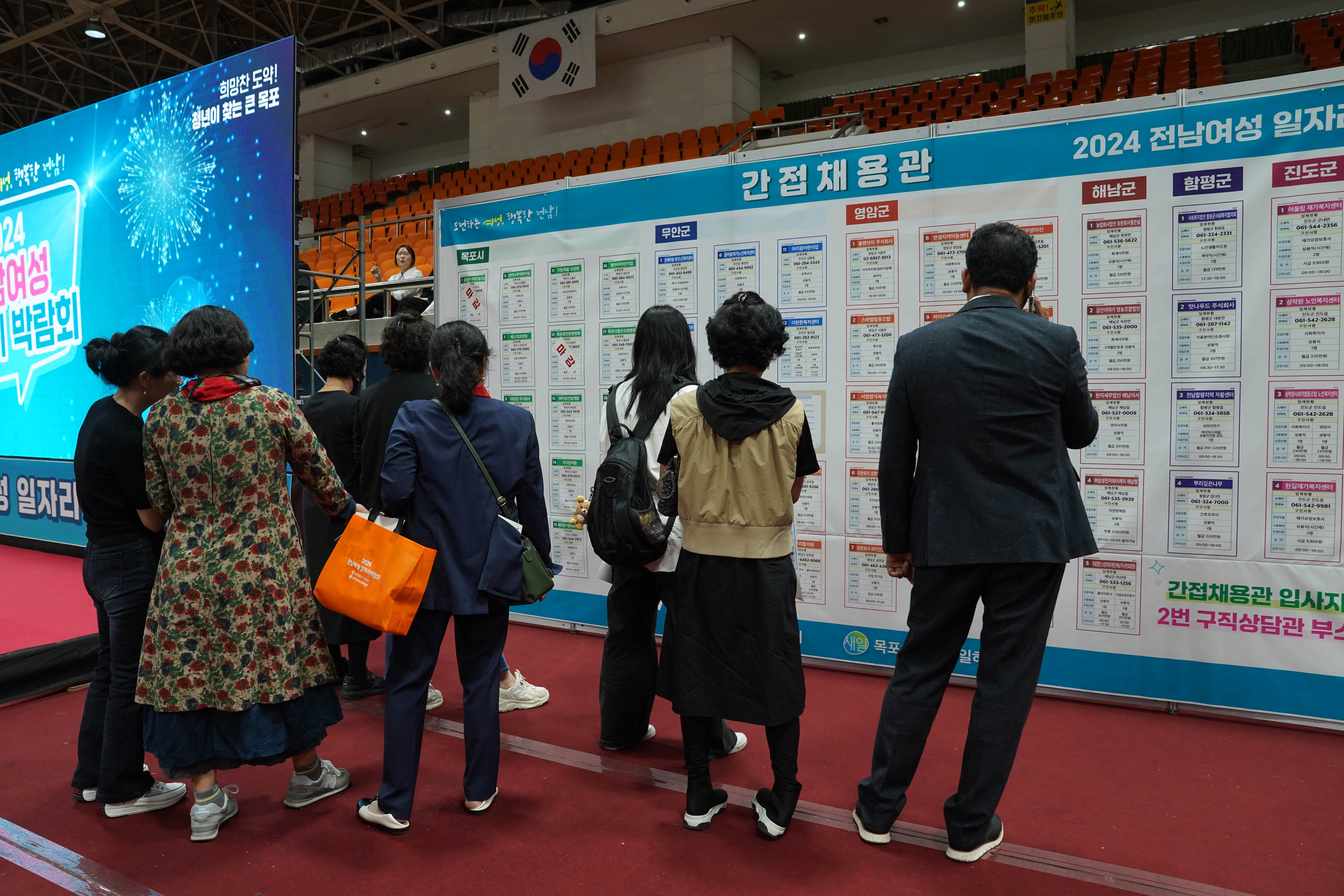 (10.17.실내체육관) 전남여성 일자리박람회 개회식