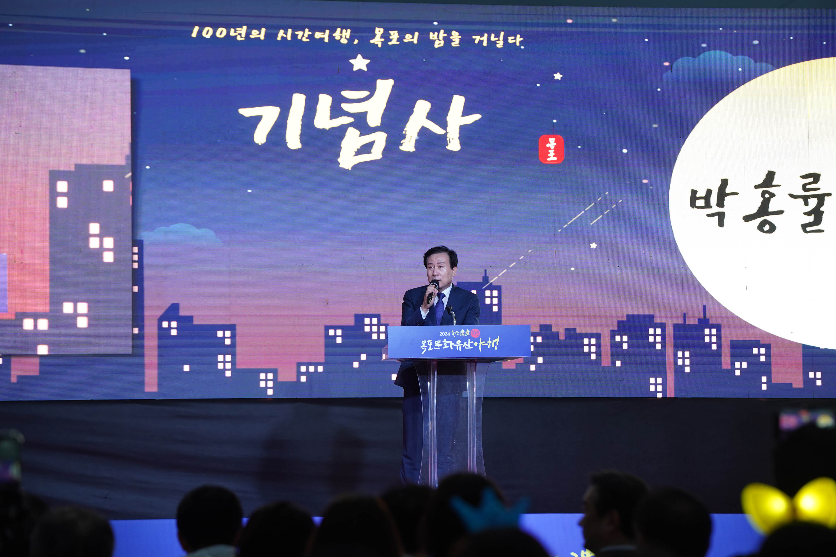 (10.18.근대역사관일원) 목포 문화유산 야행