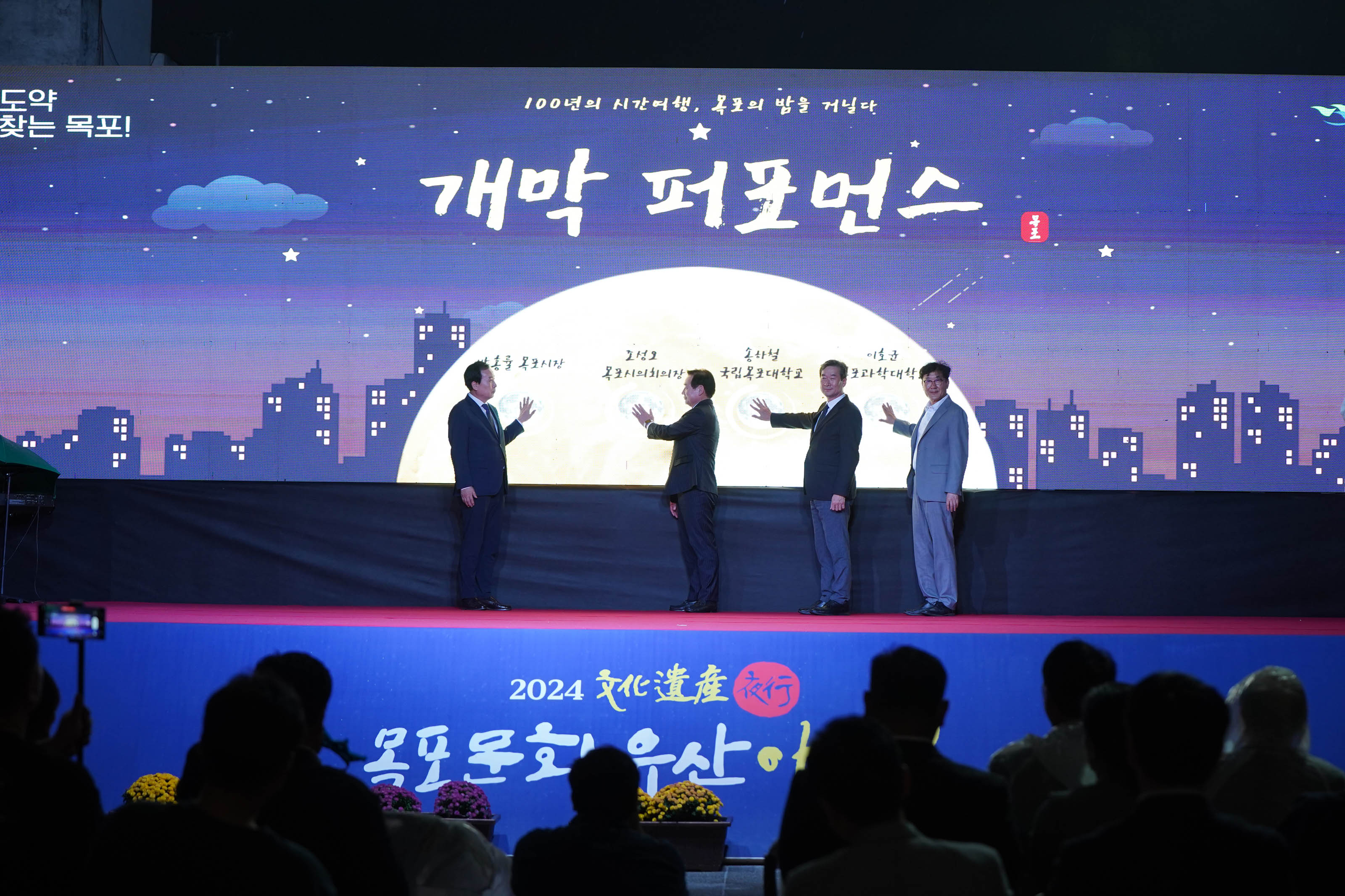(10.18.근대역사관일원) 목포 문화유산 야행