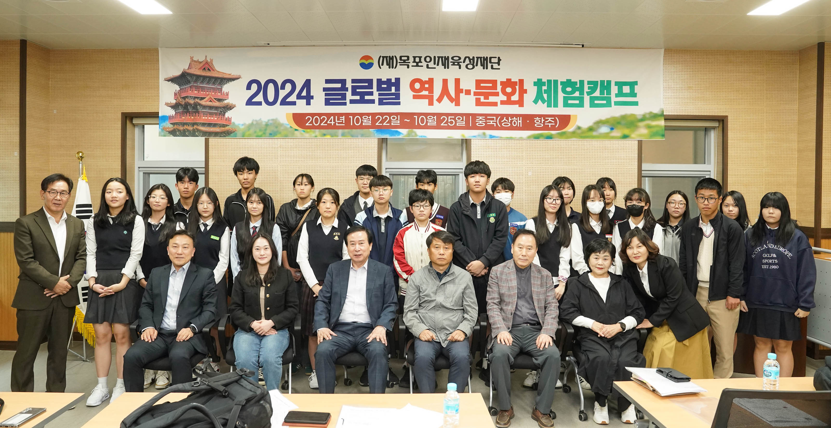 (10.21.어울림도서관) 목포인재육성재단 글로벌 역사문화 체험캠프 오리엔테이션